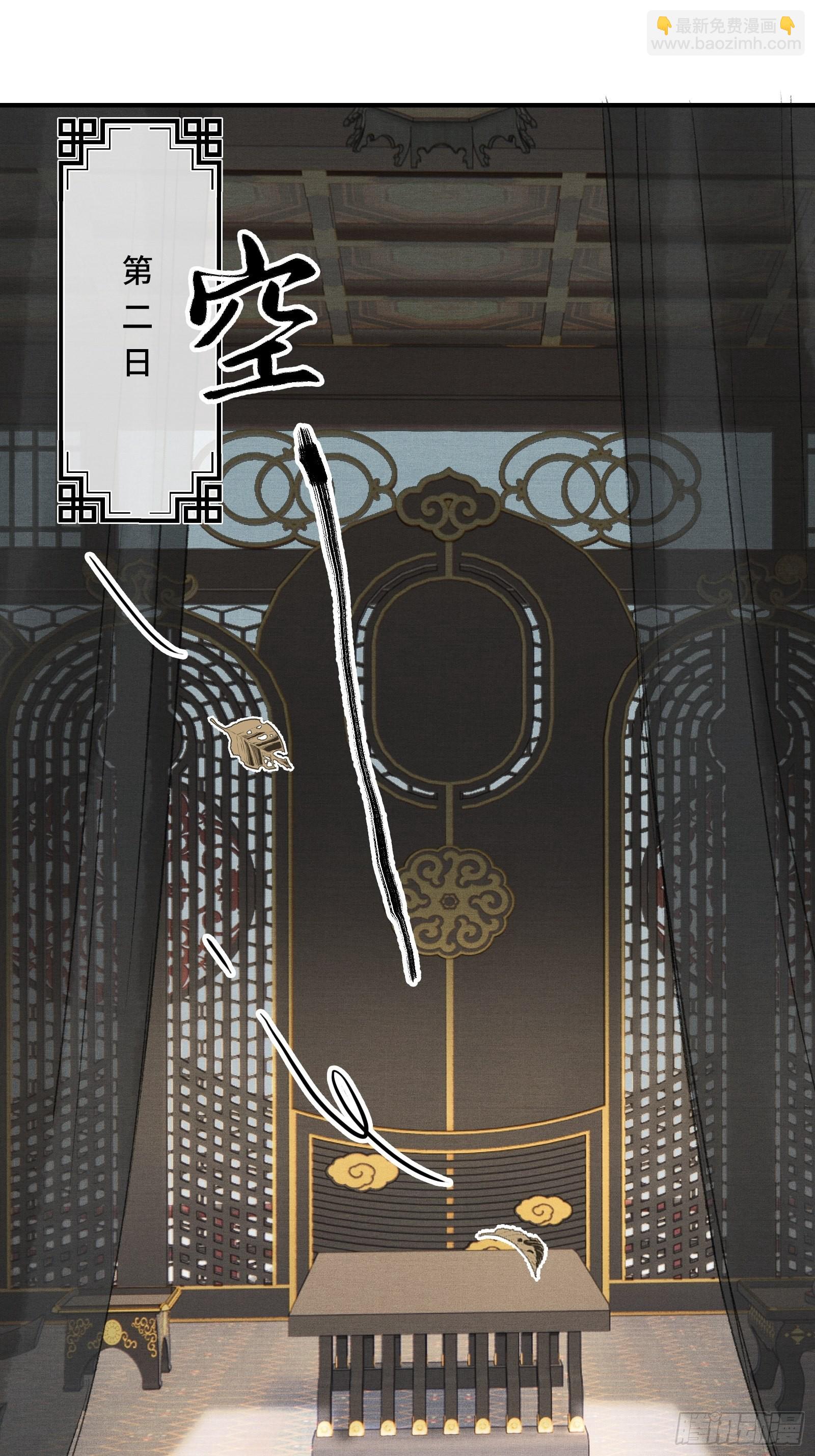 不守夫德(别名:撒娇女帝最好命) - 第十三话 国师跑路，虎虎生气 - 1