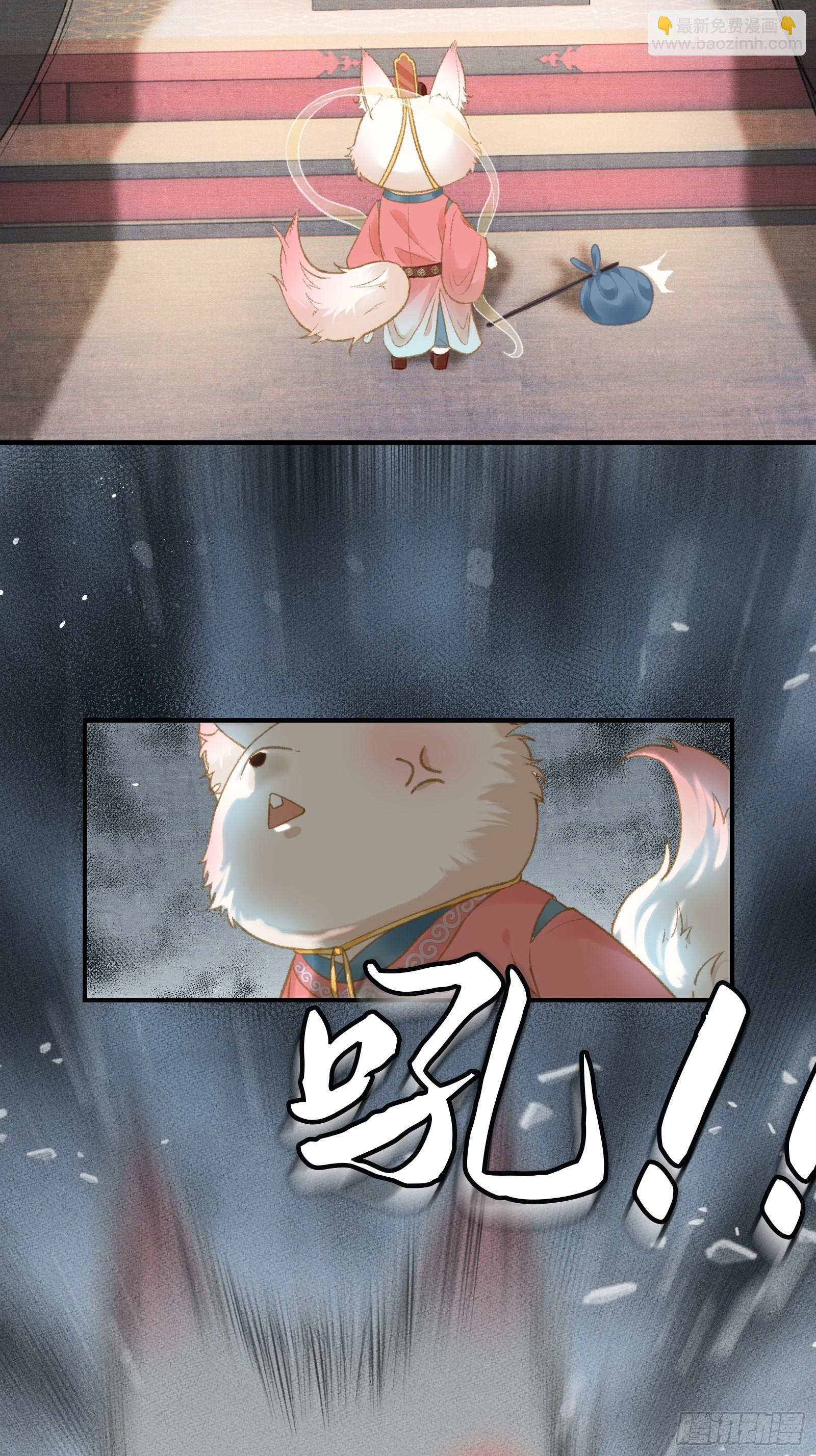 不守夫德(别名:撒娇女帝最好命) - 第十三话 国师跑路，虎虎生气 - 2