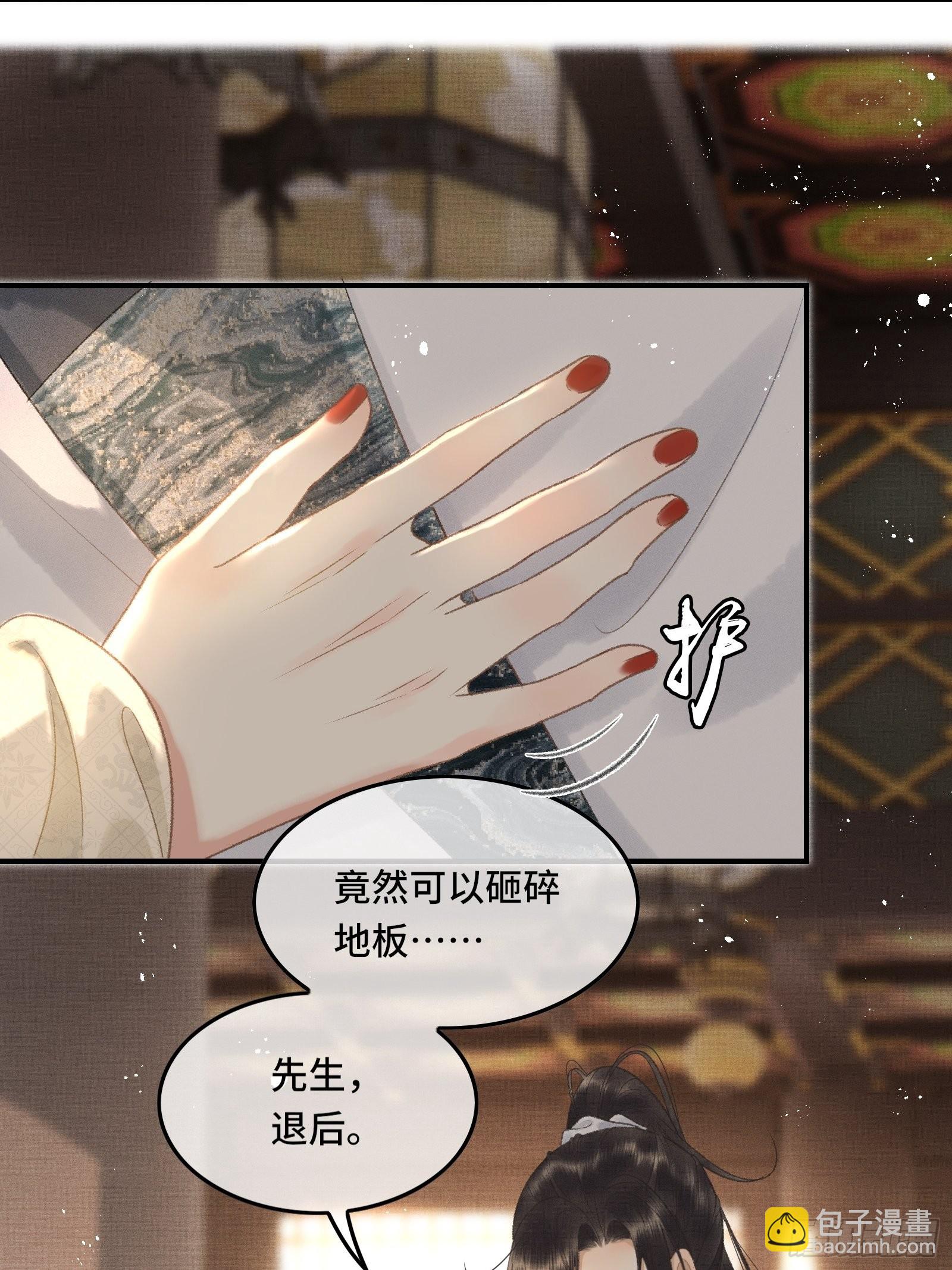 不守夫德(别名:撒娇女帝最好命) - 第十五话 朕心动了 - 4