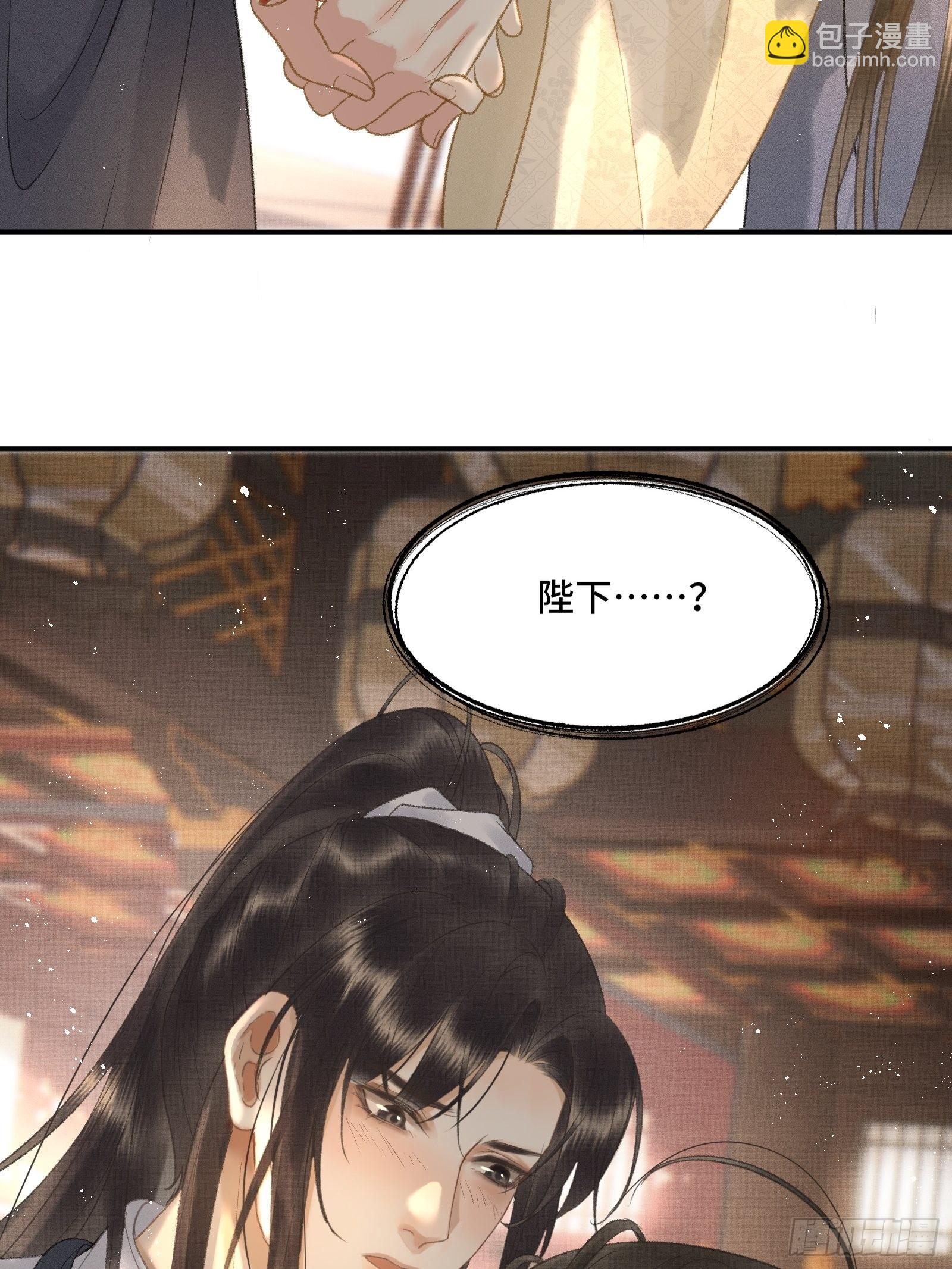 不守夫德(别名:撒娇女帝最好命) - 第十五话 朕心动了 - 7