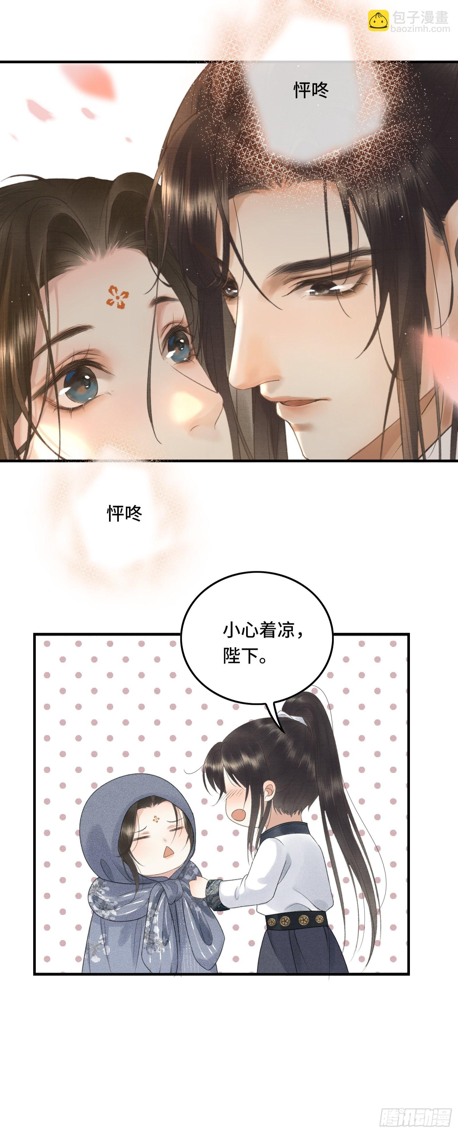 不守夫德(别名:撒娇女帝最好命) - 第十五话 朕心动了 - 2