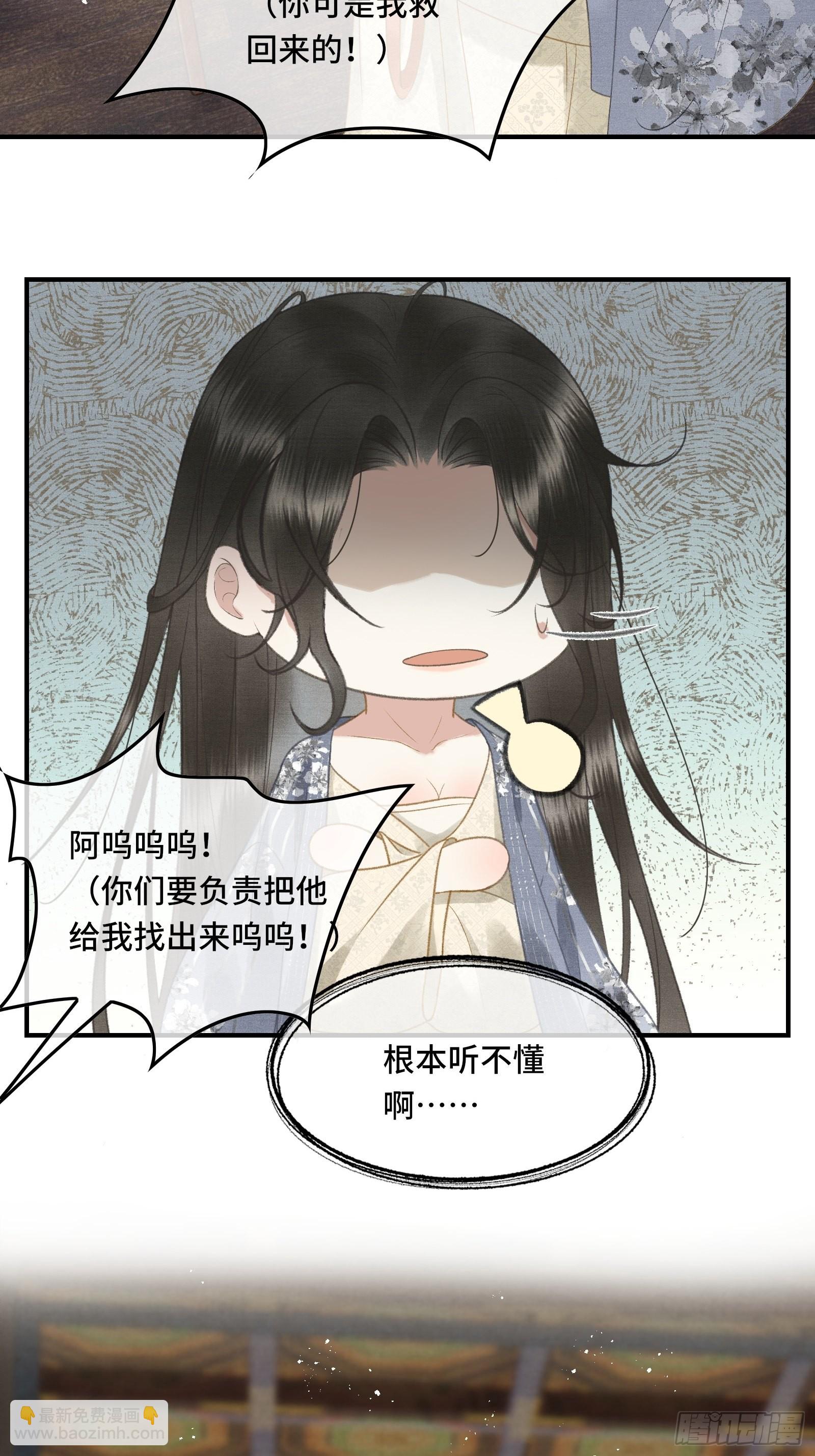 不守夫德(别名:撒娇女帝最好命) - 第十五话 朕心动了 - 7