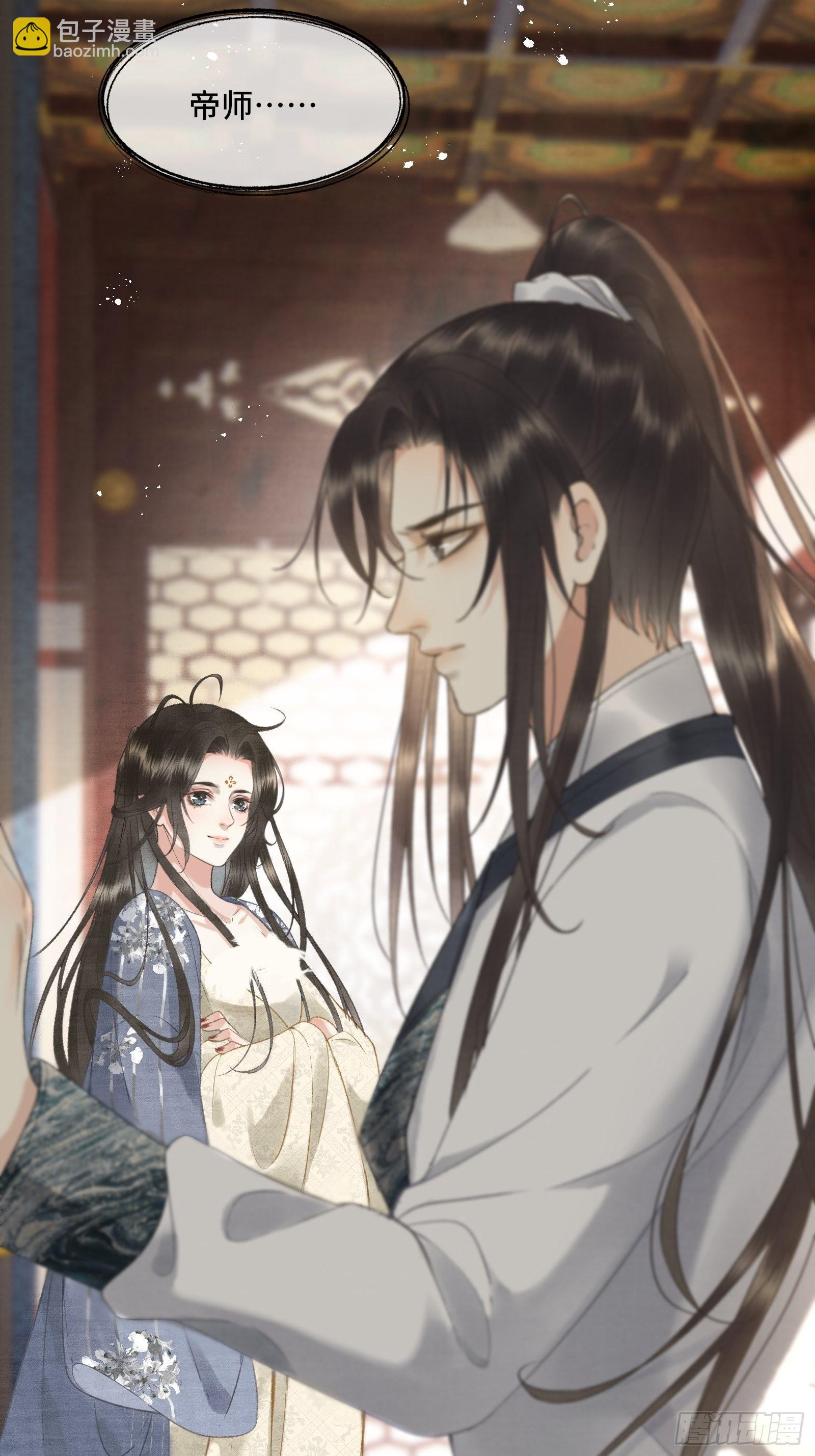 不守夫德(别名:撒娇女帝最好命) - 第十五话 朕心动了 - 1