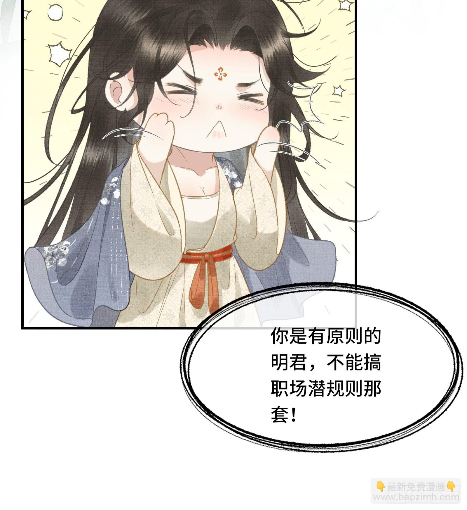 不守夫德(别名:撒娇女帝最好命) - 第十五话 朕心动了 - 4