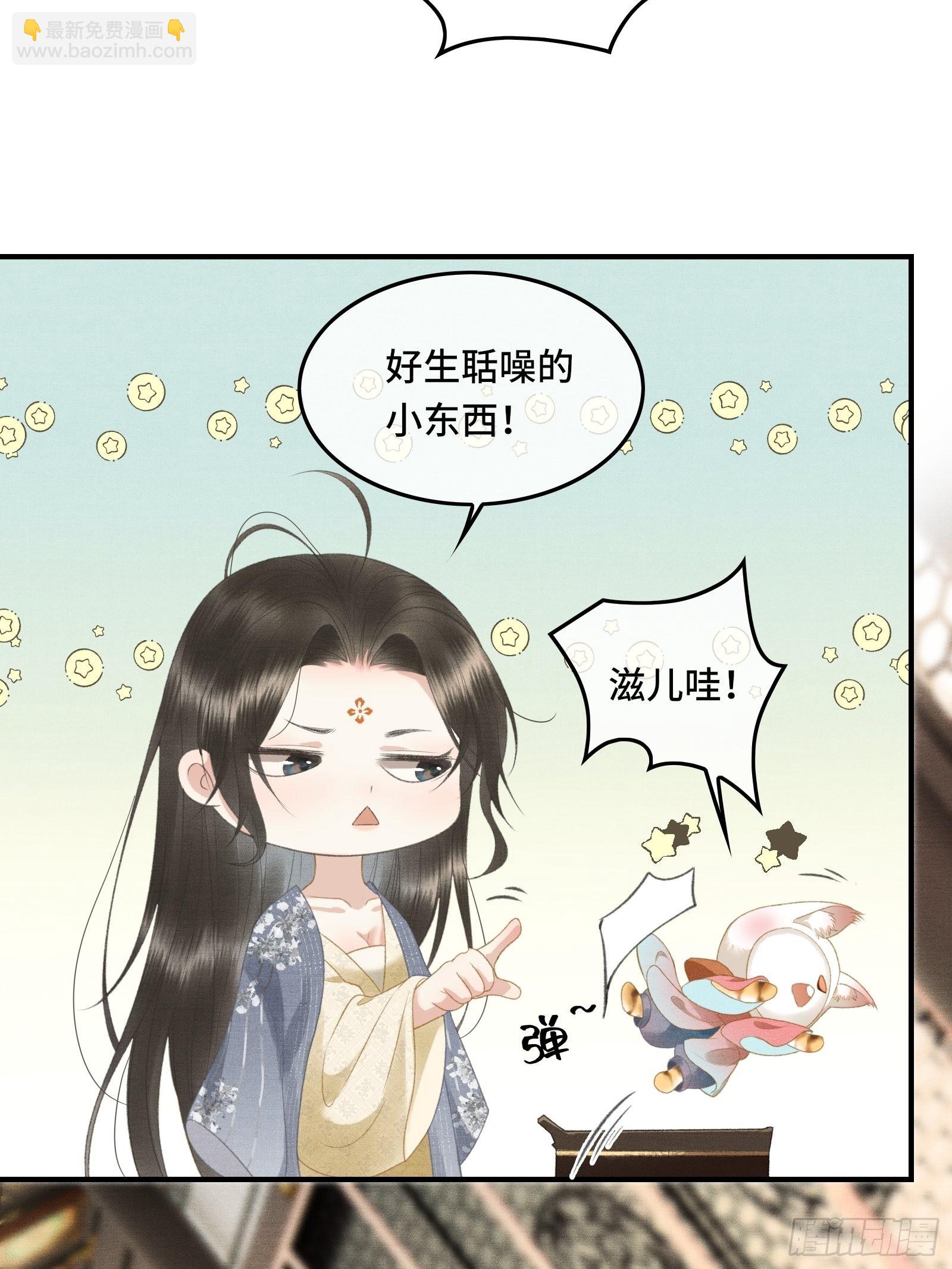 不守夫德(别名:撒娇女帝最好命) - 第十五话 朕心动了 - 6