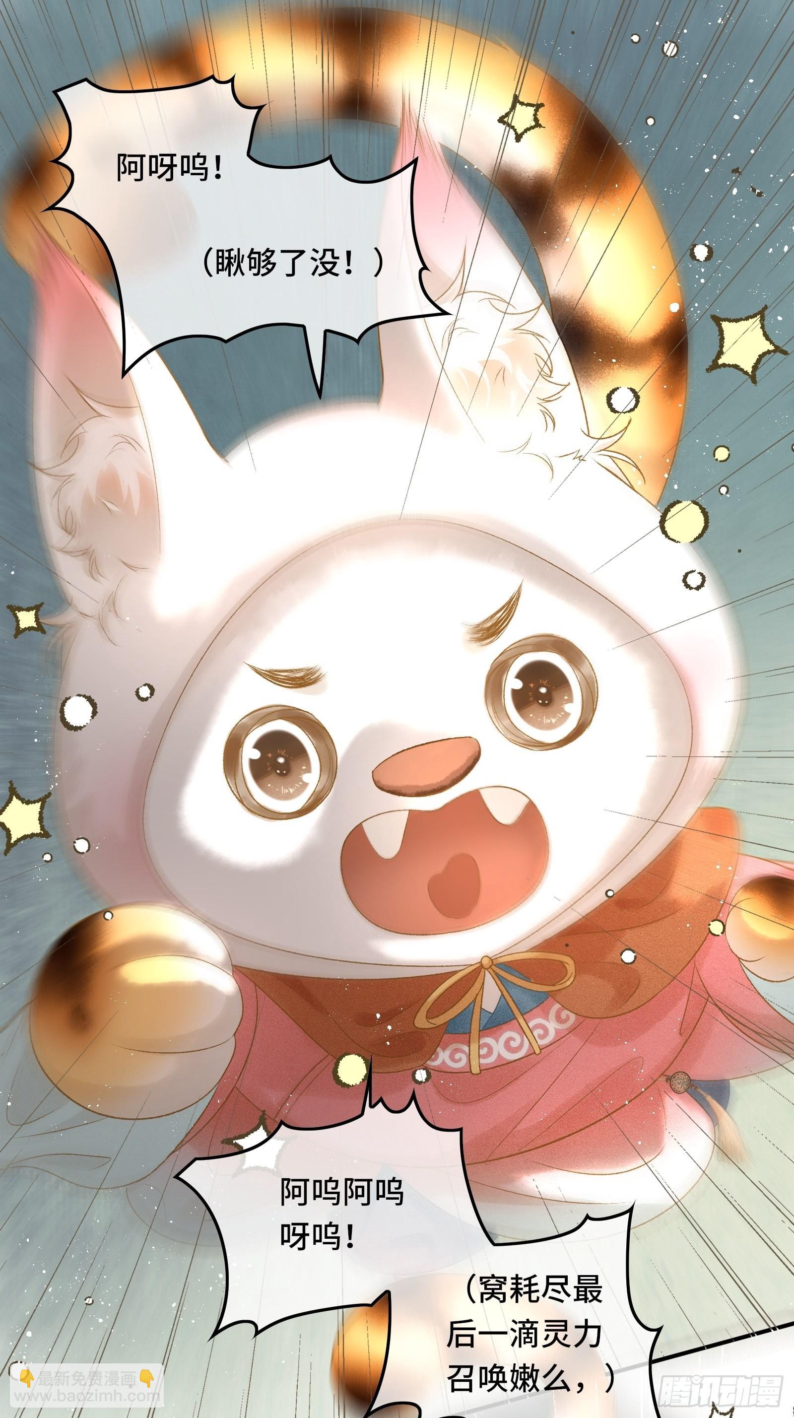 不守夫德(别名:撒娇女帝最好命) - 第十五话 朕心动了 - 3