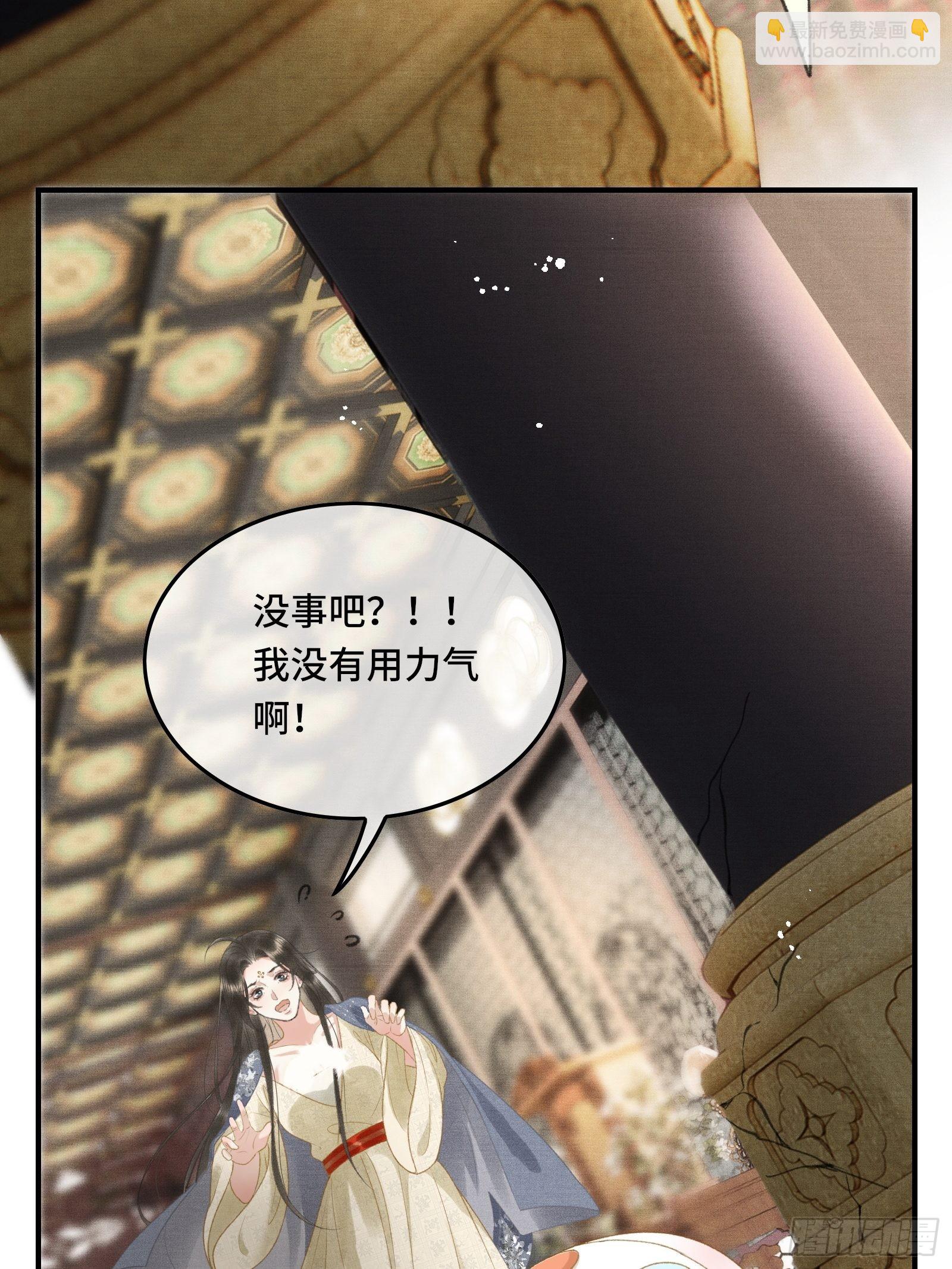 不守夫德(别名:撒娇女帝最好命) - 第十五话 朕心动了 - 3