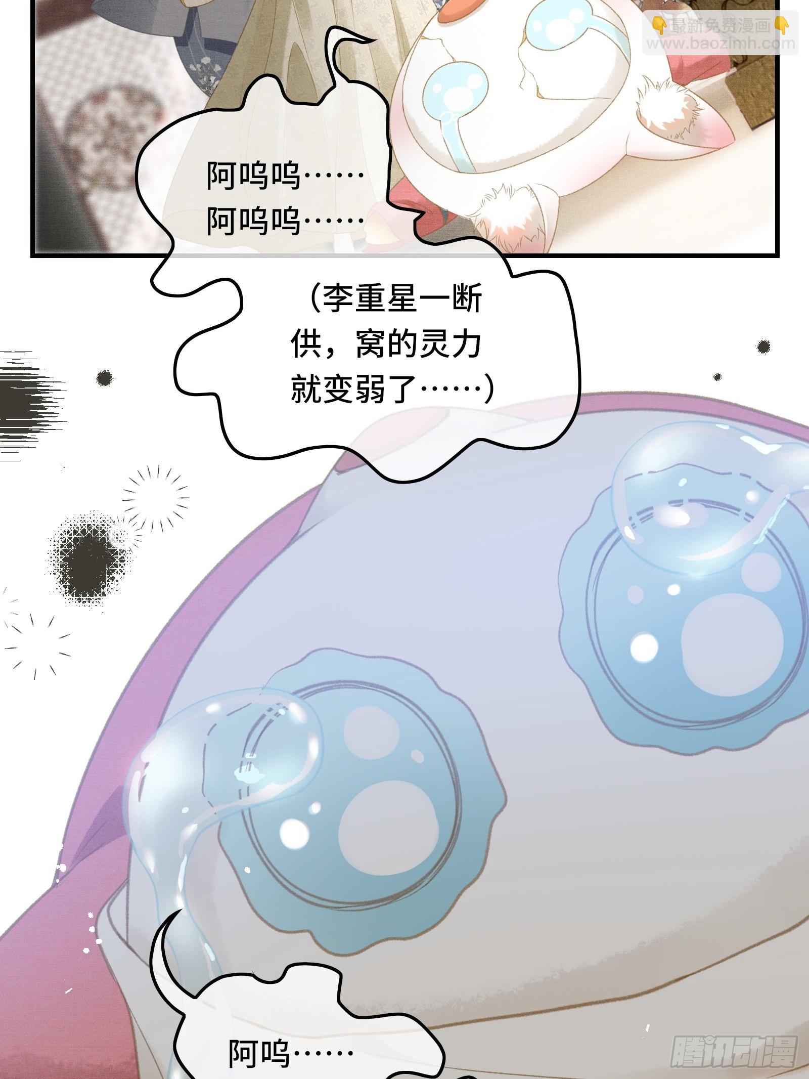 不守夫德(别名:撒娇女帝最好命) - 第十五话 朕心动了 - 4