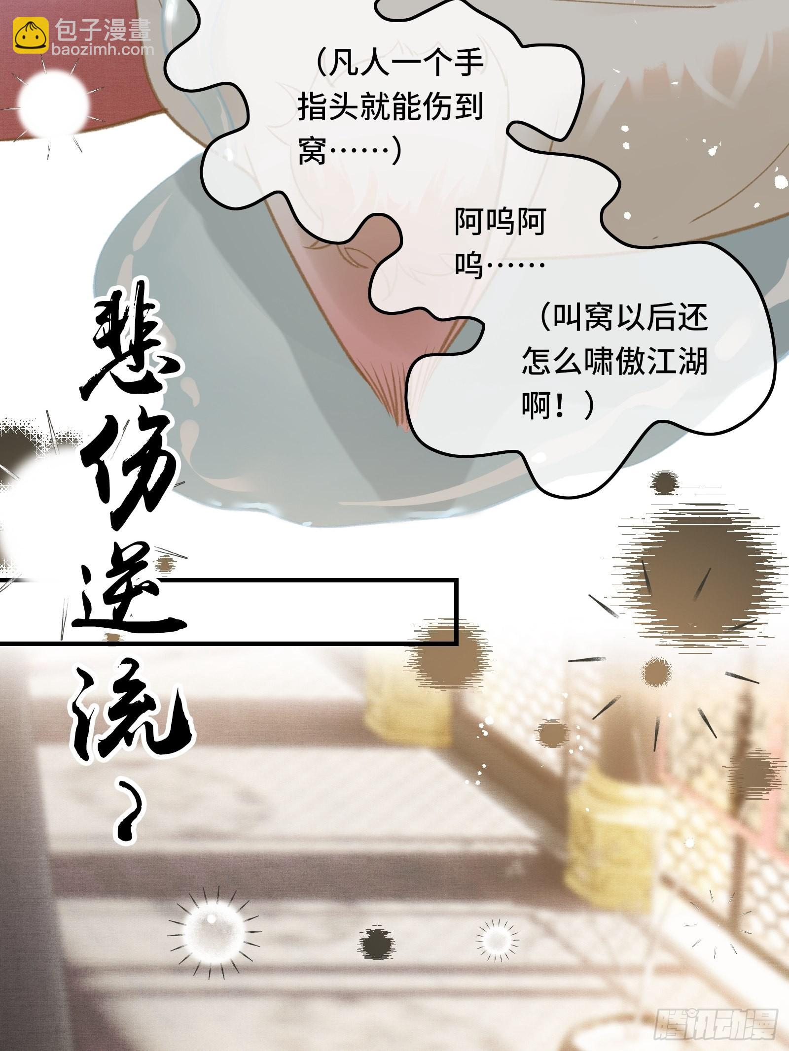 不守夫德(别名:撒娇女帝最好命) - 第十五话 朕心动了 - 5