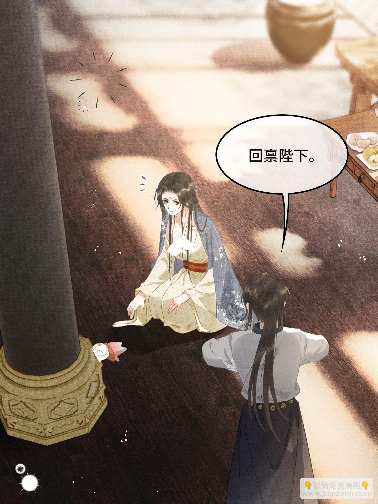 不守夫德(别名:撒娇女帝最好命) - 第十五话 朕心动了 - 6