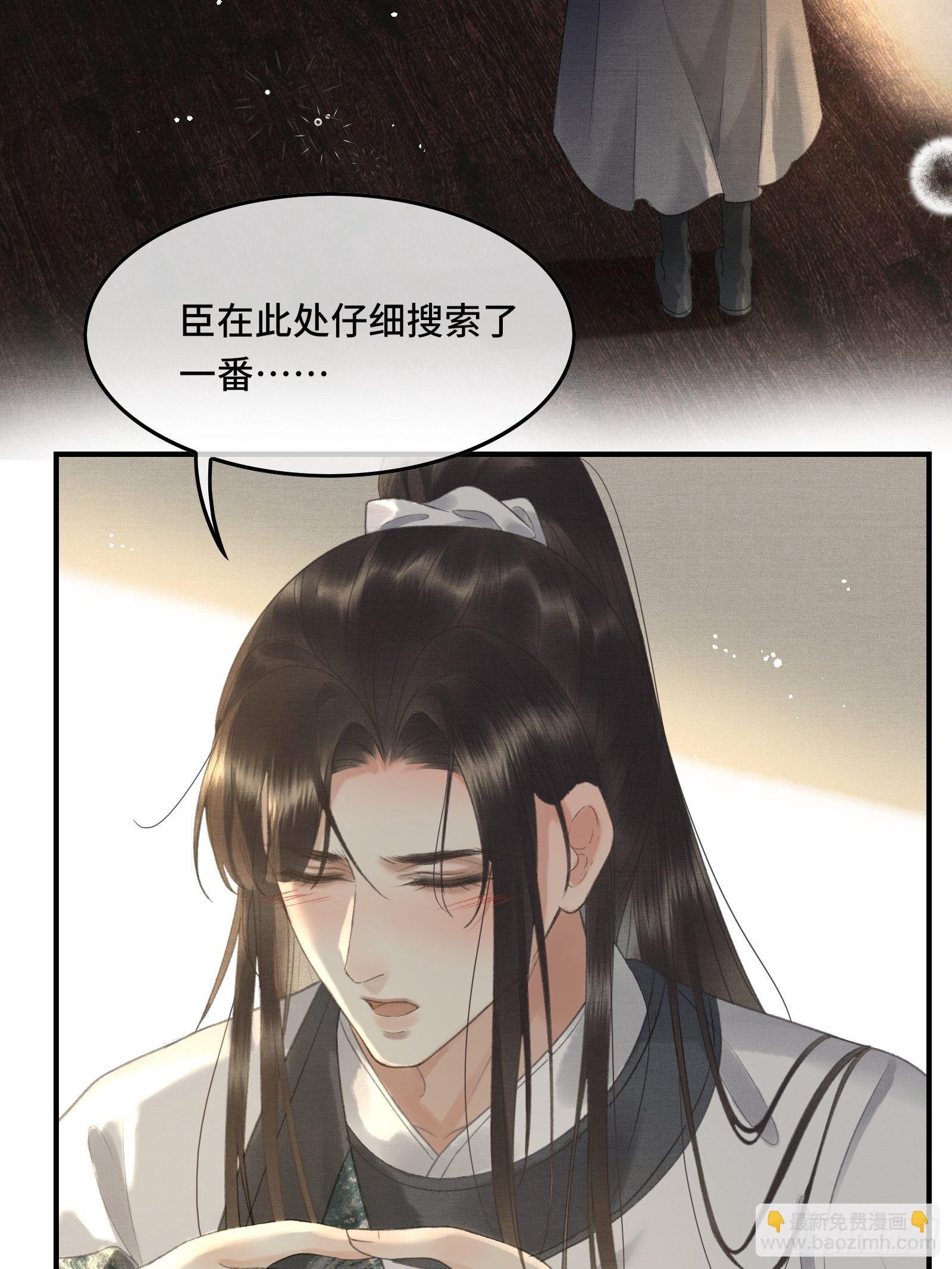 不守夫德(别名:撒娇女帝最好命) - 第十五话 朕心动了 - 7