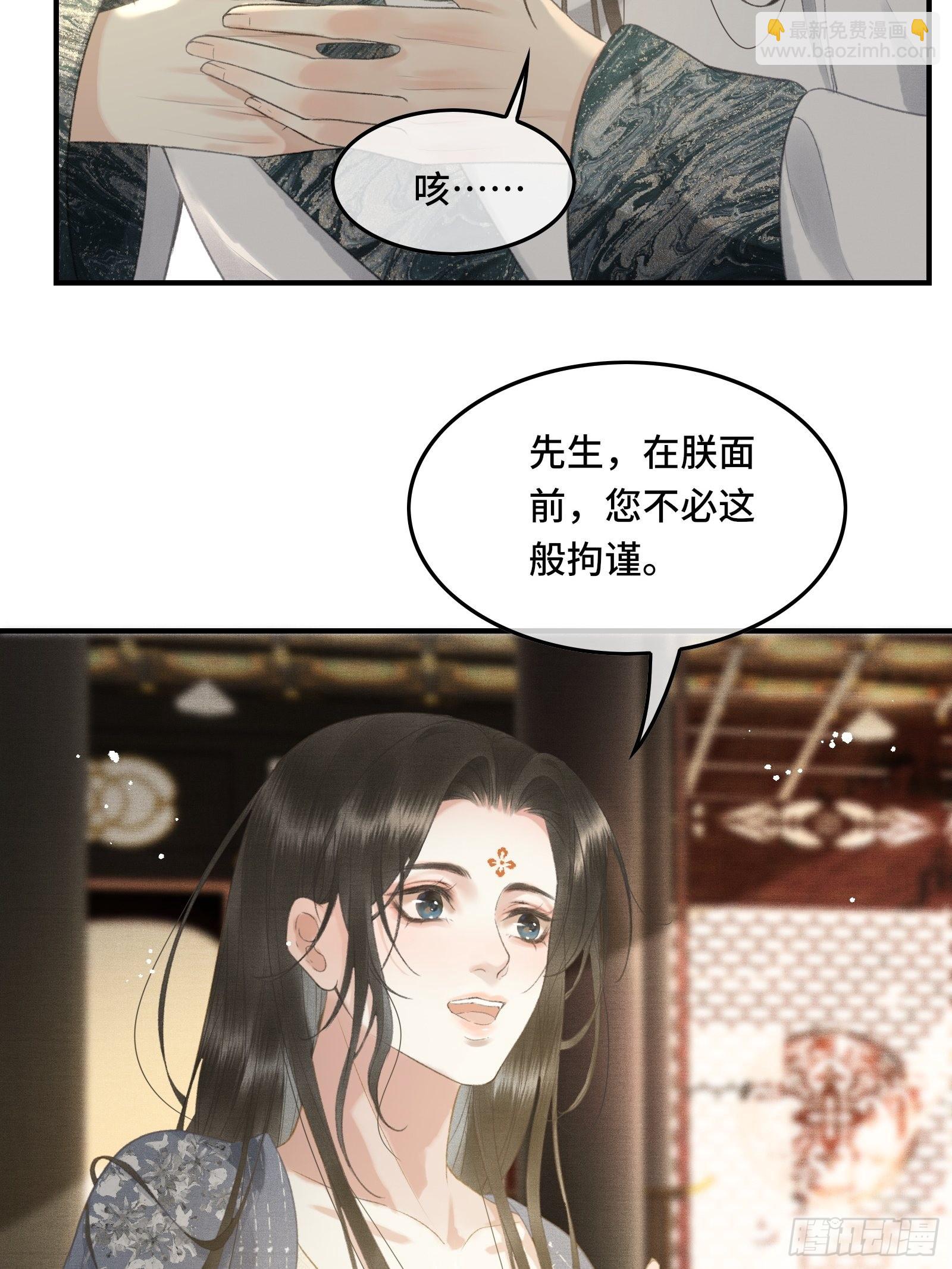 不守夫德(别名:撒娇女帝最好命) - 第十五话 朕心动了 - 1