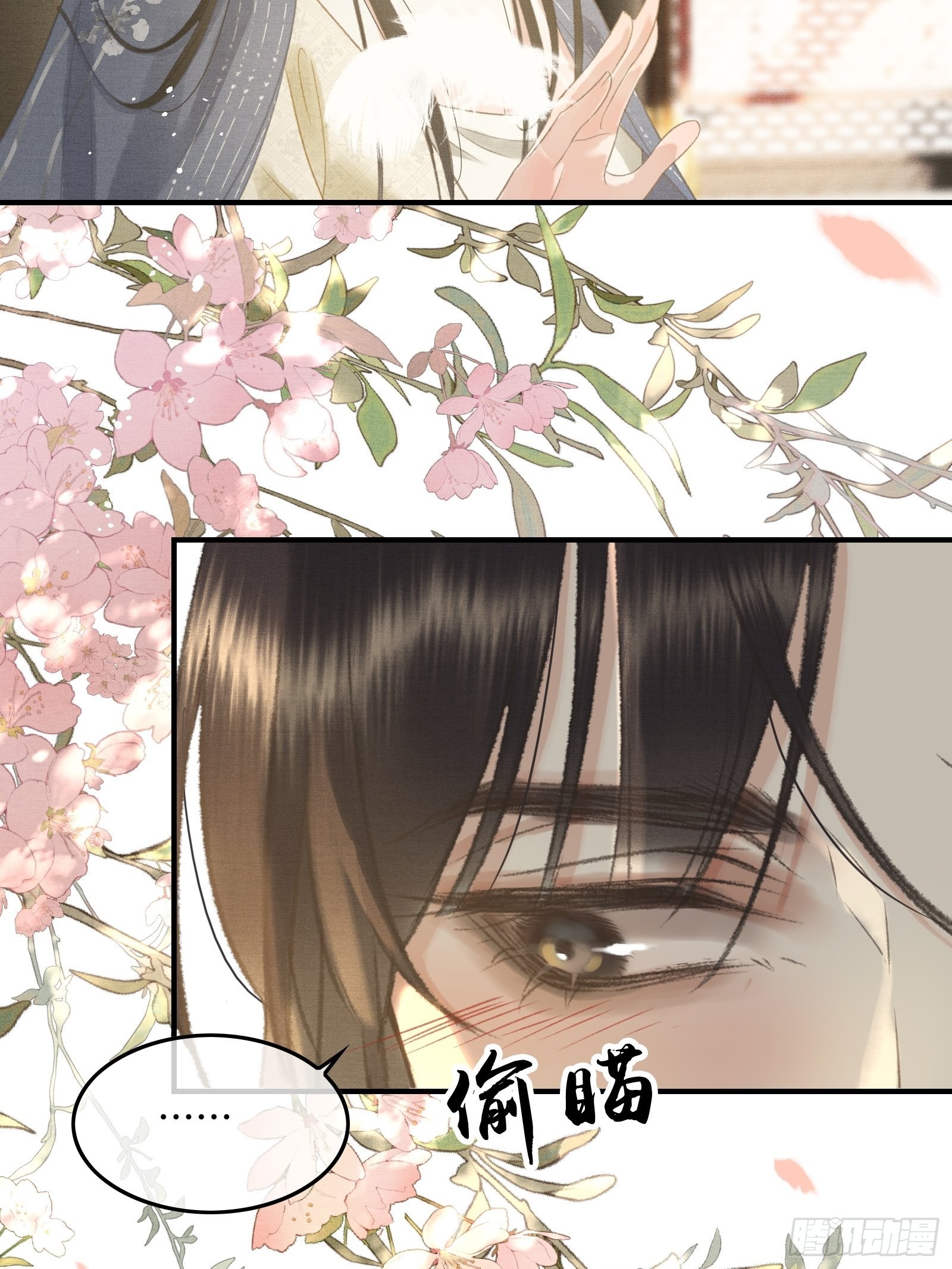 不守夫德(别名:撒娇女帝最好命) - 第十五话 朕心动了 - 2