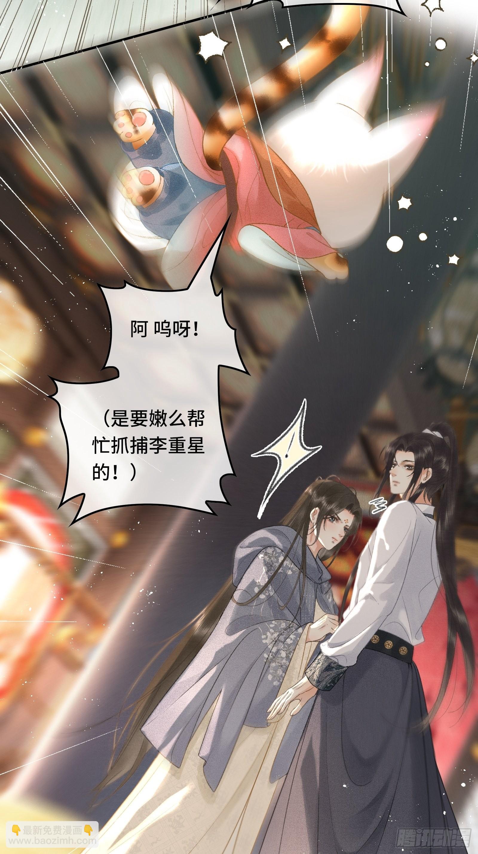 不守夫德(别名:撒娇女帝最好命) - 第十五话 朕心动了 - 4