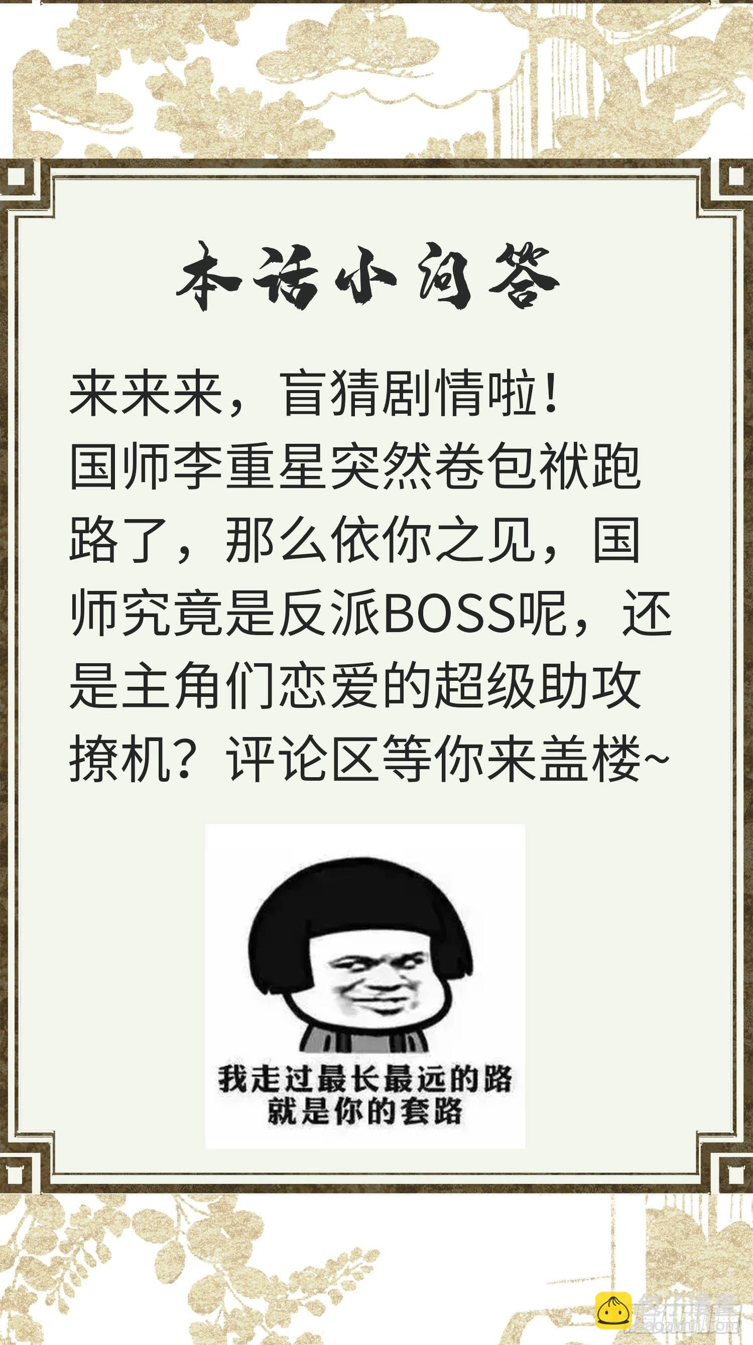 不守夫德(别名:撒娇女帝最好命) - 第十五话 朕心动了 - 6