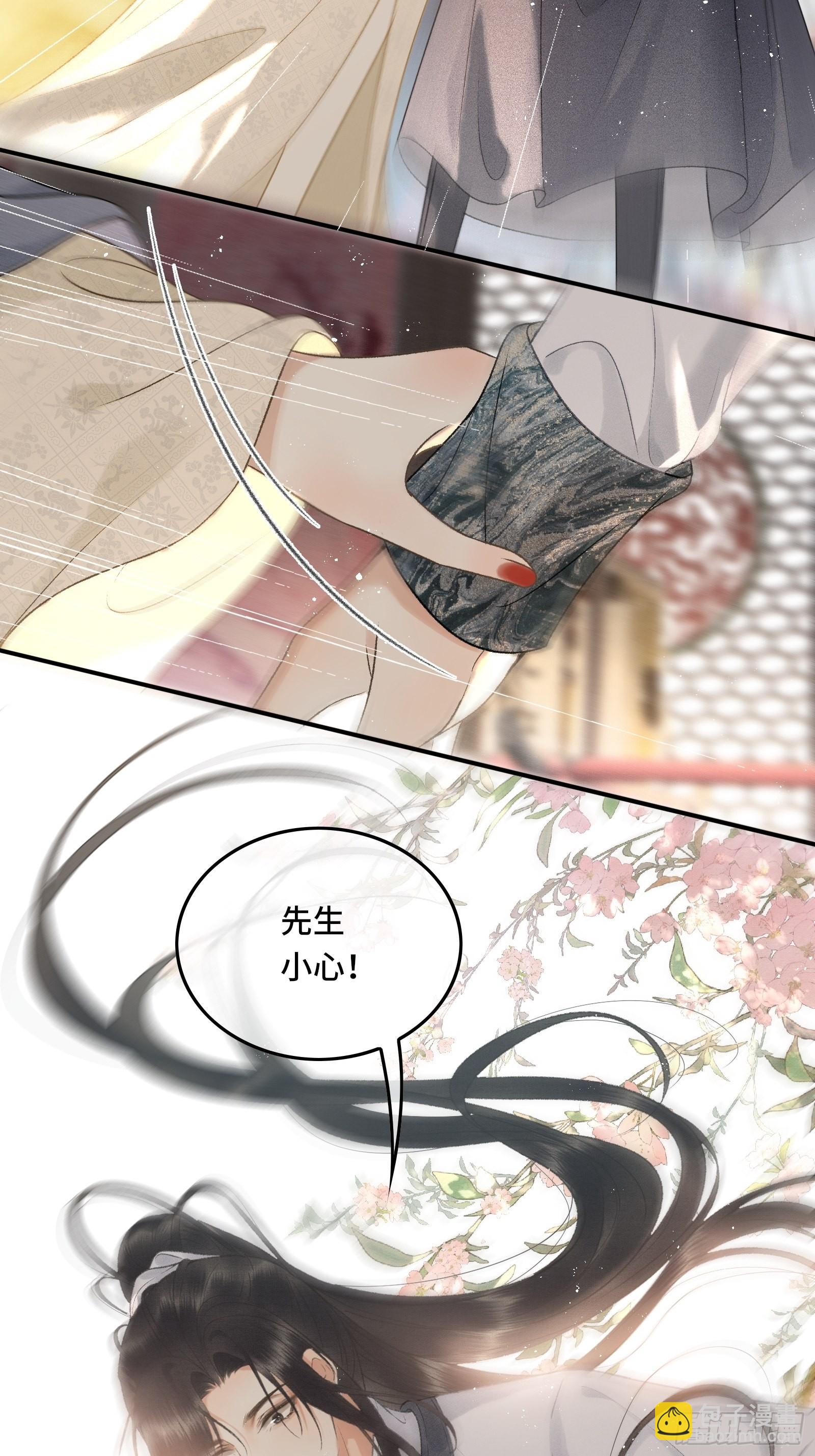 不守夫德(别名:撒娇女帝最好命) - 第十五话 朕心动了 - 5