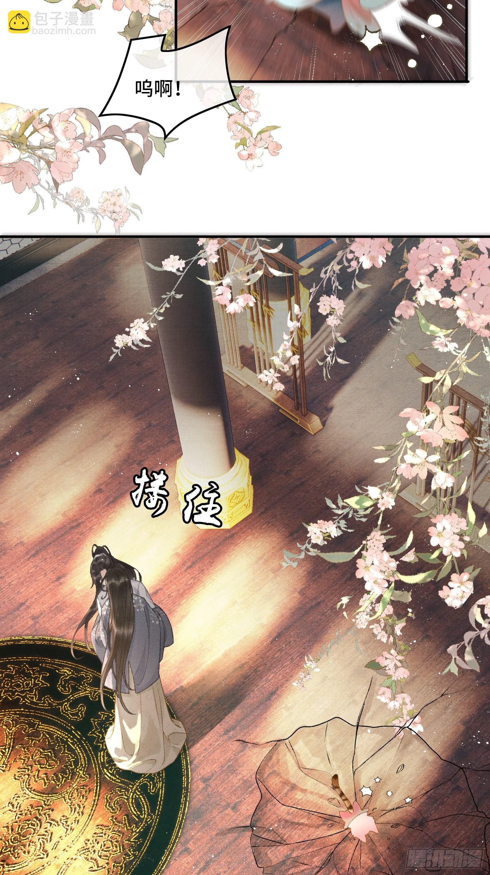 不守夫德(别名:撒娇女帝最好命) - 第十五话 朕心动了 - 7