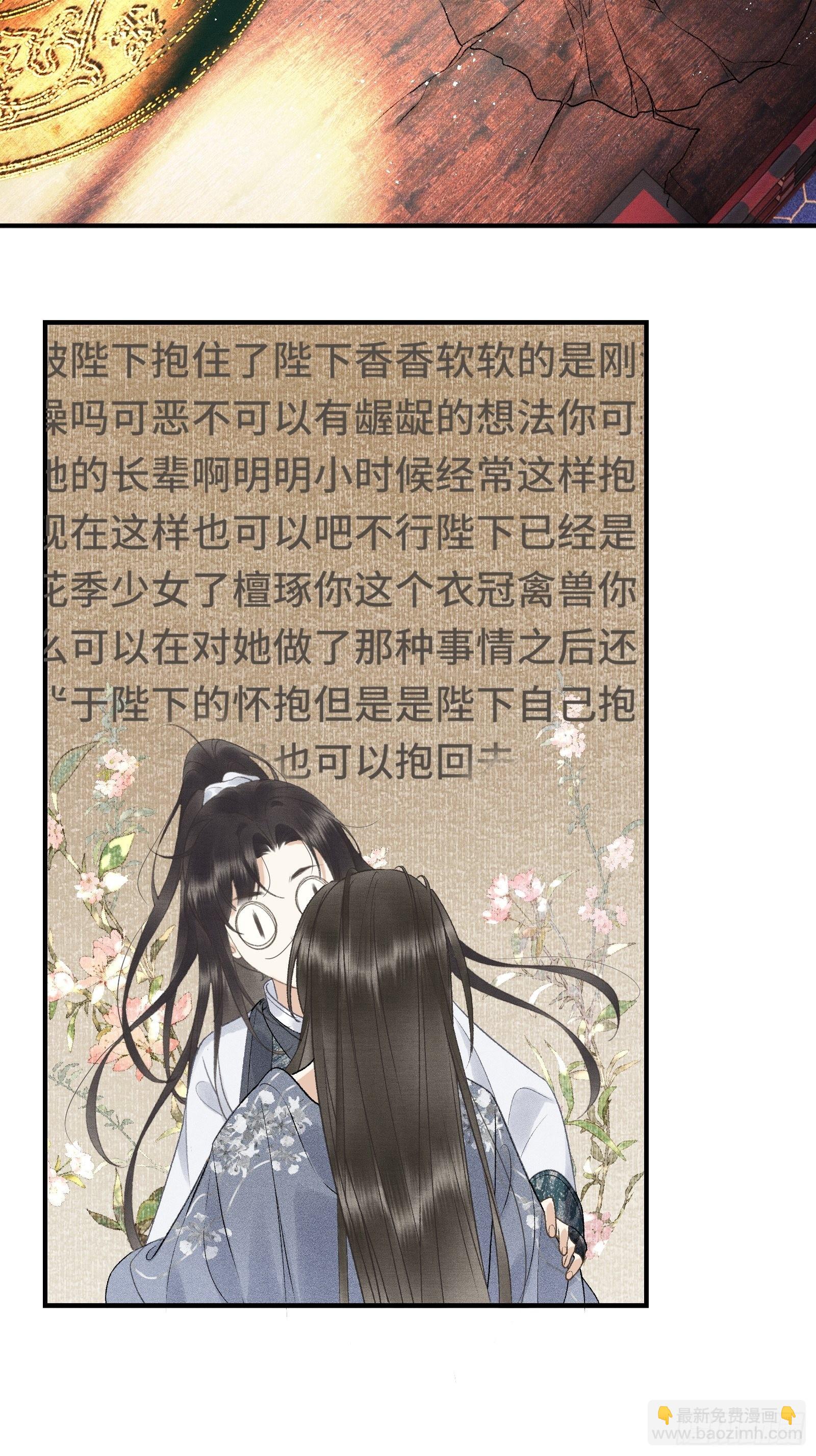 不守夫德(别名:撒娇女帝最好命) - 第十五话 朕心动了 - 1