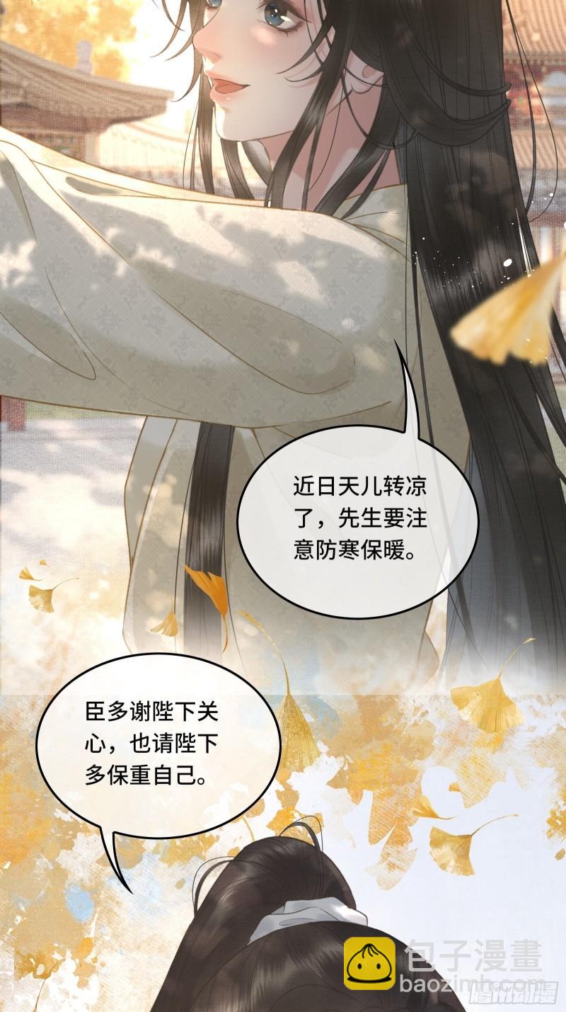 不守夫德(别名:撒娇女帝最好命) - 第十七话 第一次发糖！ - 5