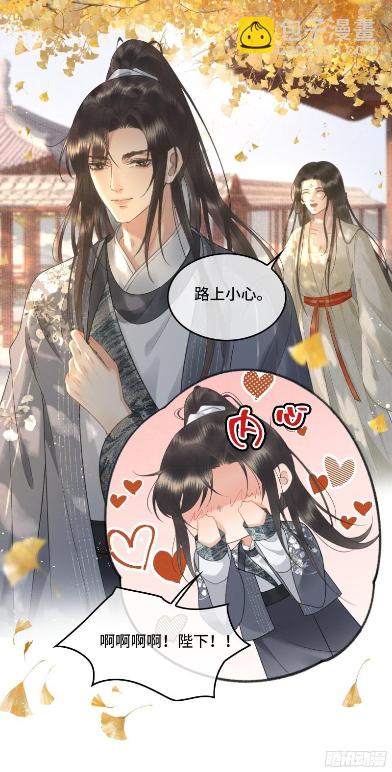 不守夫德(别名:撒娇女帝最好命) - 第十七话 第一次发糖！ - 1