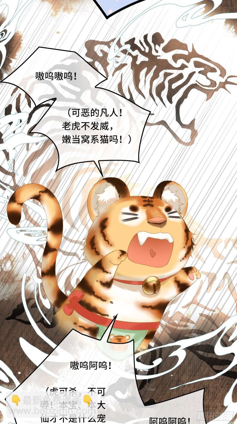 不守夫德(别名:撒娇女帝最好命) - 第十七话 第一次发糖！ - 1