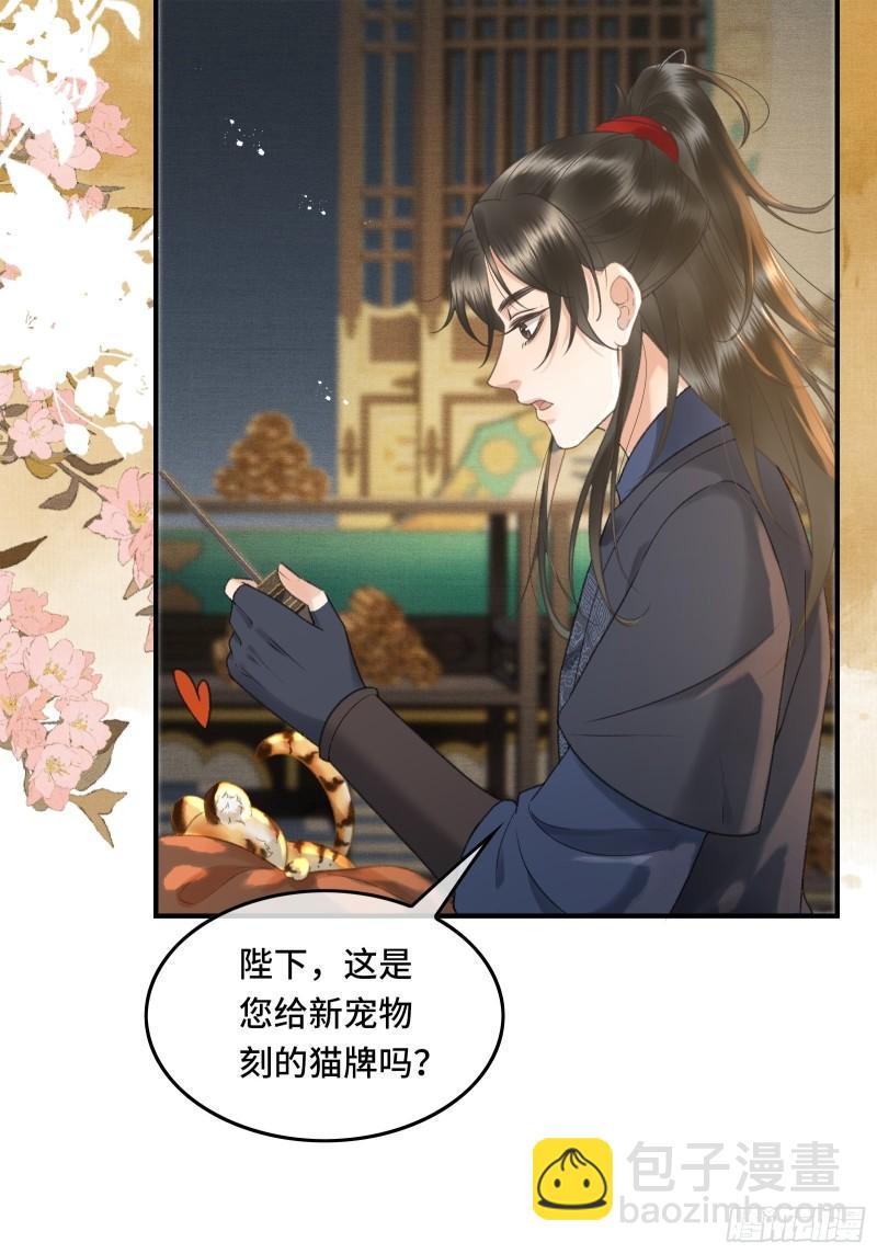 不守夫德(别名:撒娇女帝最好命) - 第十七话 第一次发糖！ - 5