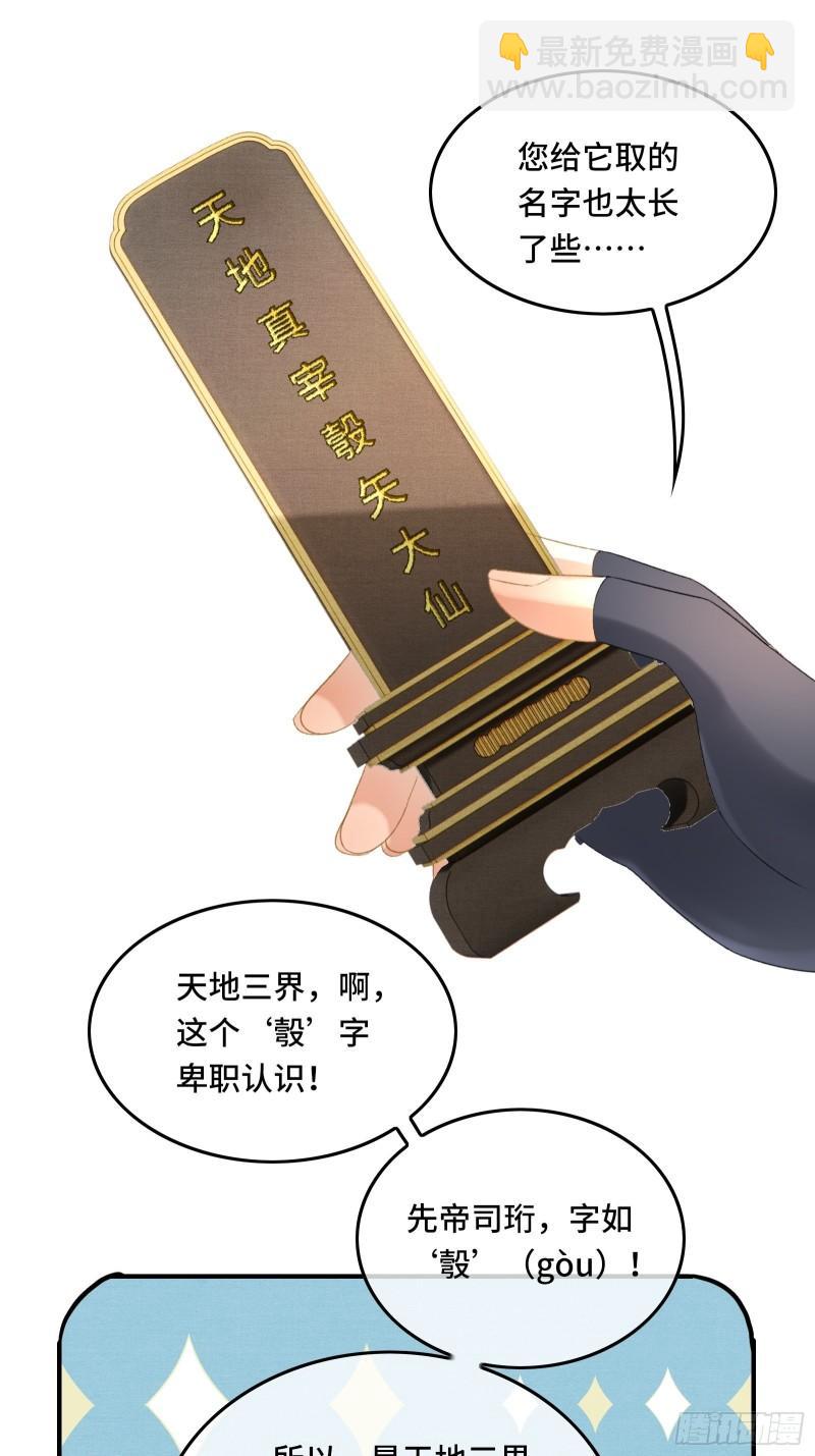 不守夫德(别名:撒娇女帝最好命) - 第十七话 第一次发糖！ - 6