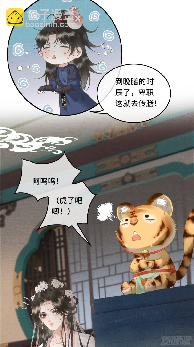 不守夫德(别名:撒娇女帝最好命) - 第十七话 第一次发糖！ - 3