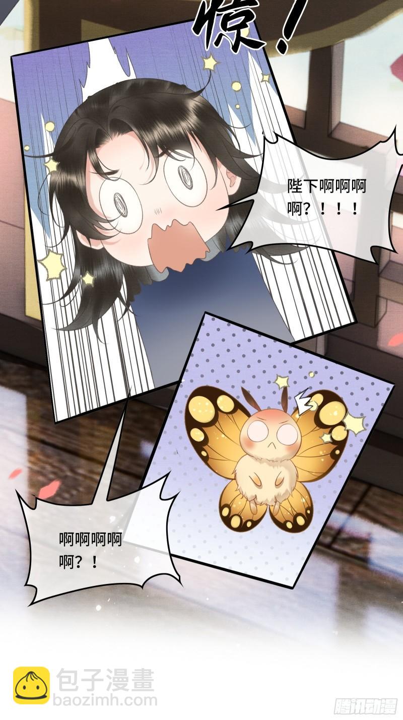 不守夫德(别名:撒娇女帝最好命) - 第十七话 第一次发糖！ - 1