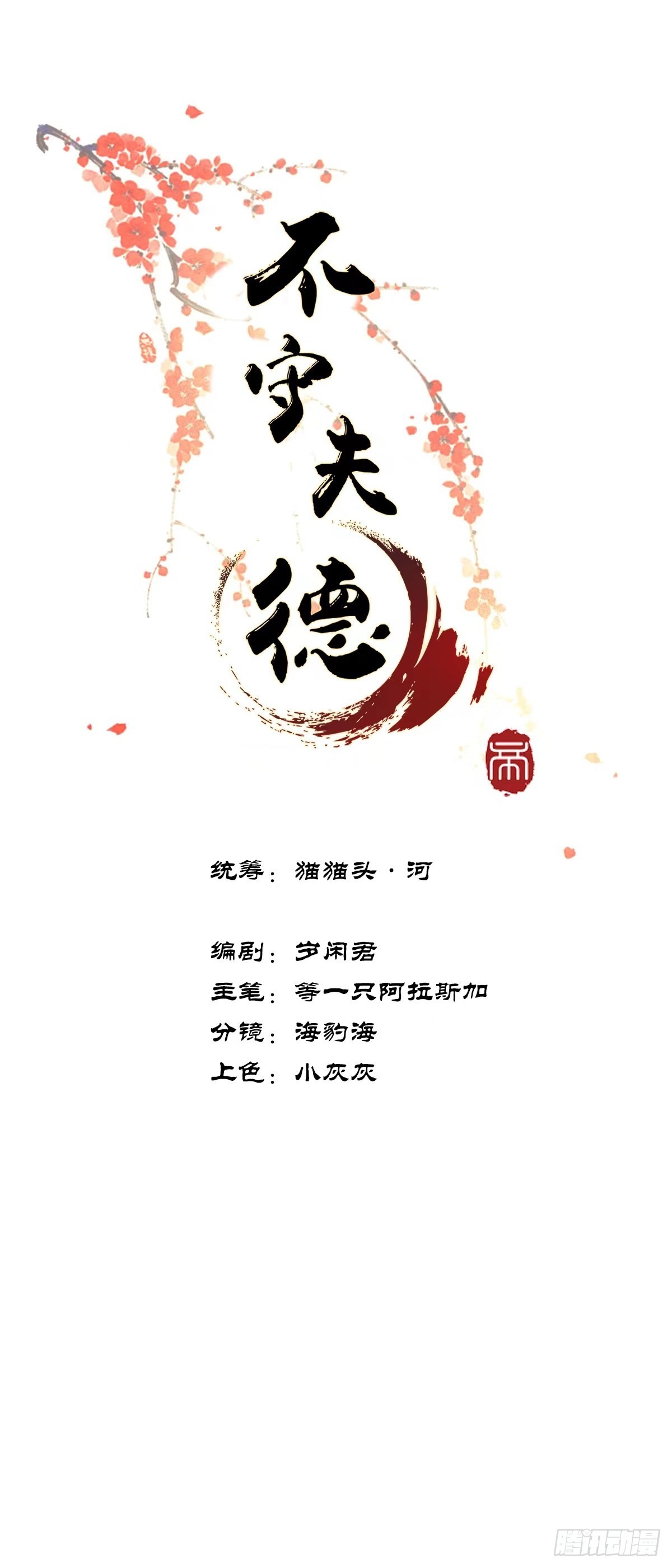 第一话朕统一天下后，穿越了？！(1/2)-第3话