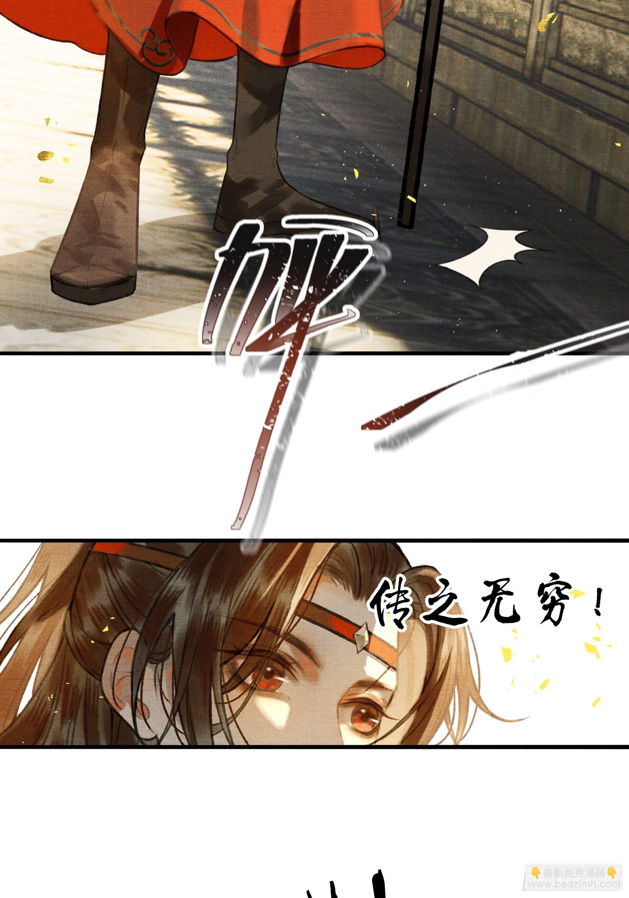 第一话朕统一天下后，穿越了？！(1/2)-第3话