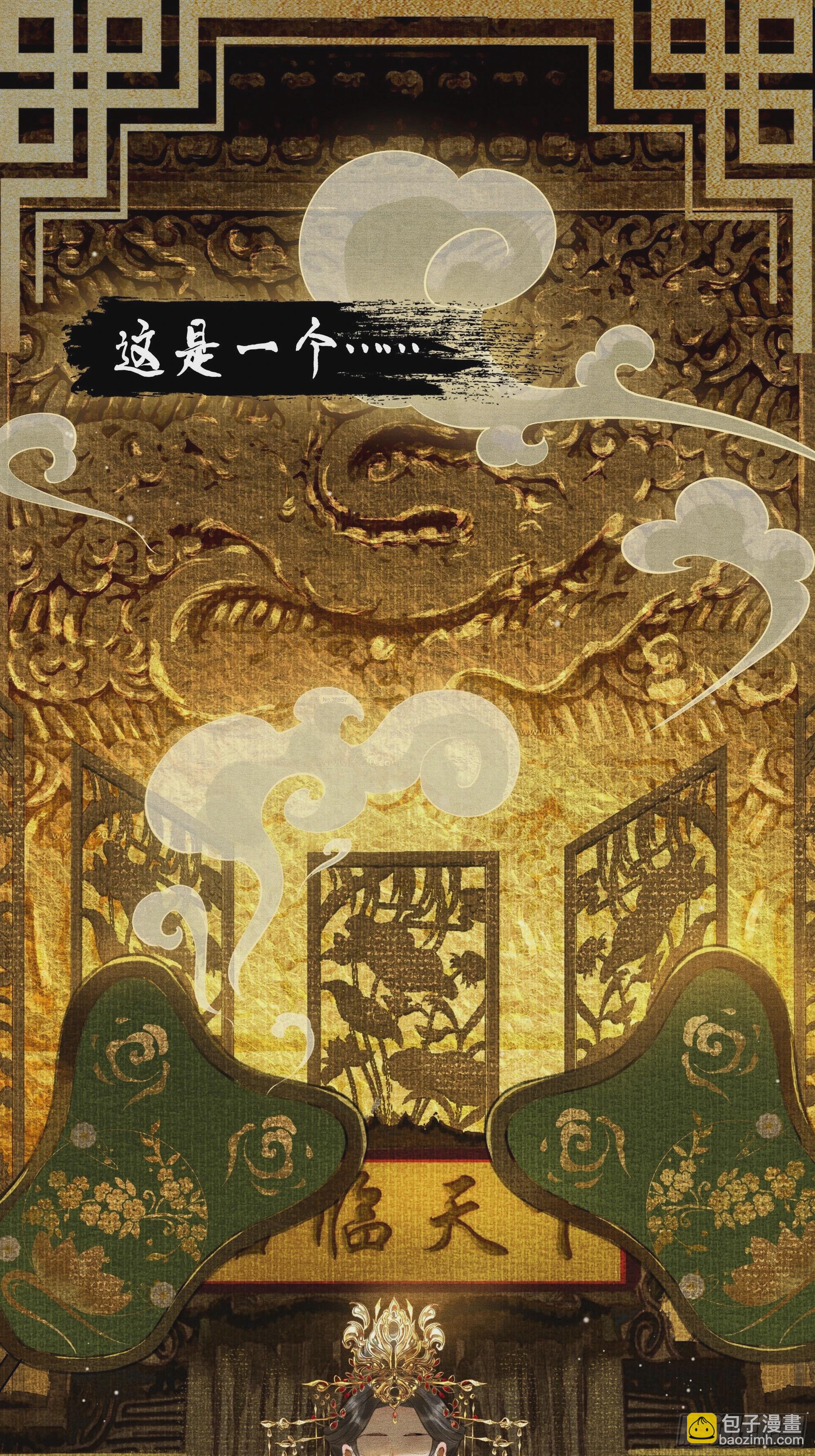 第一话朕统一天下后，穿越了？！(1/2)-第3话