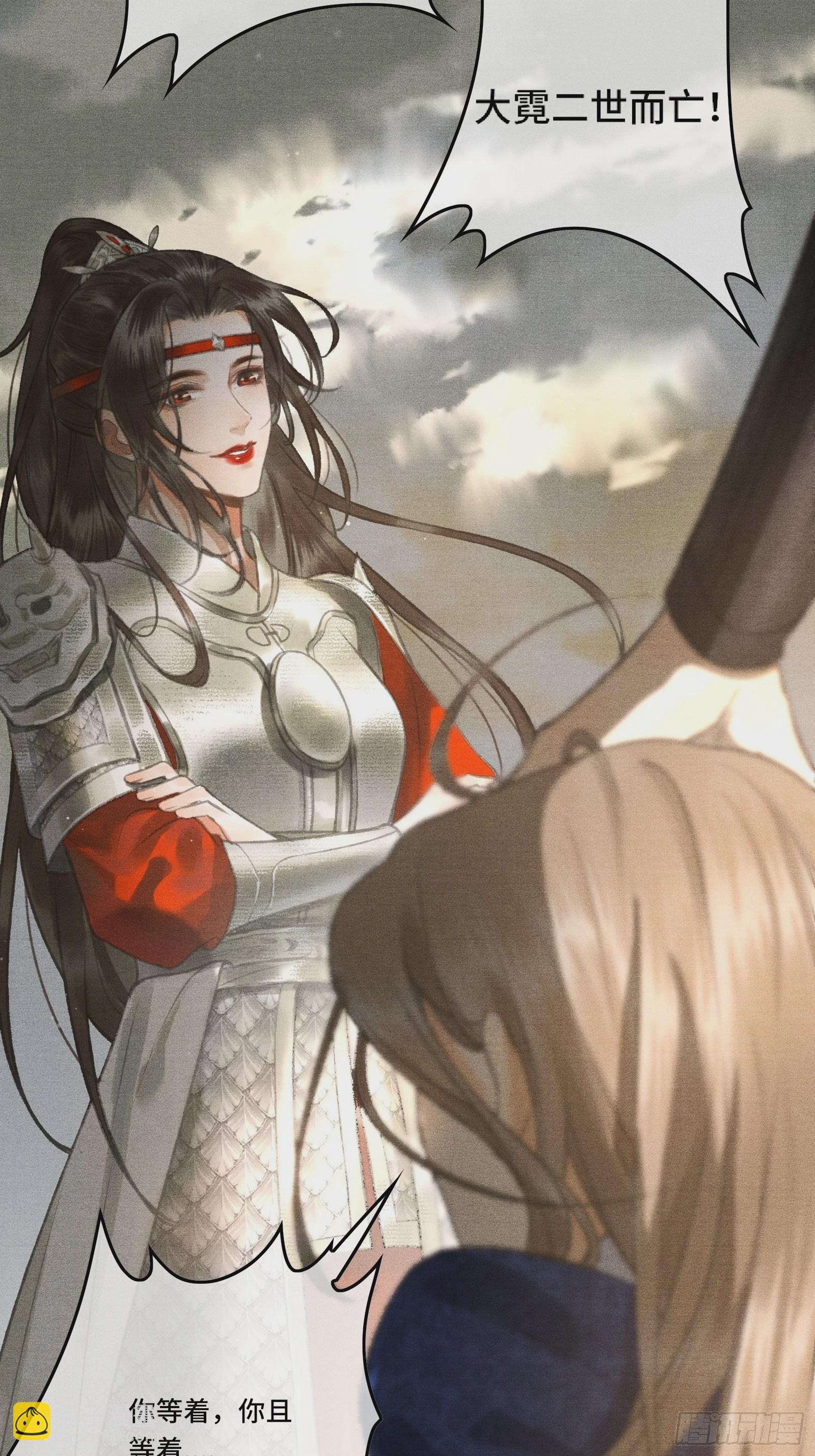 第一话朕统一天下后，穿越了？！(1/2)-第3话