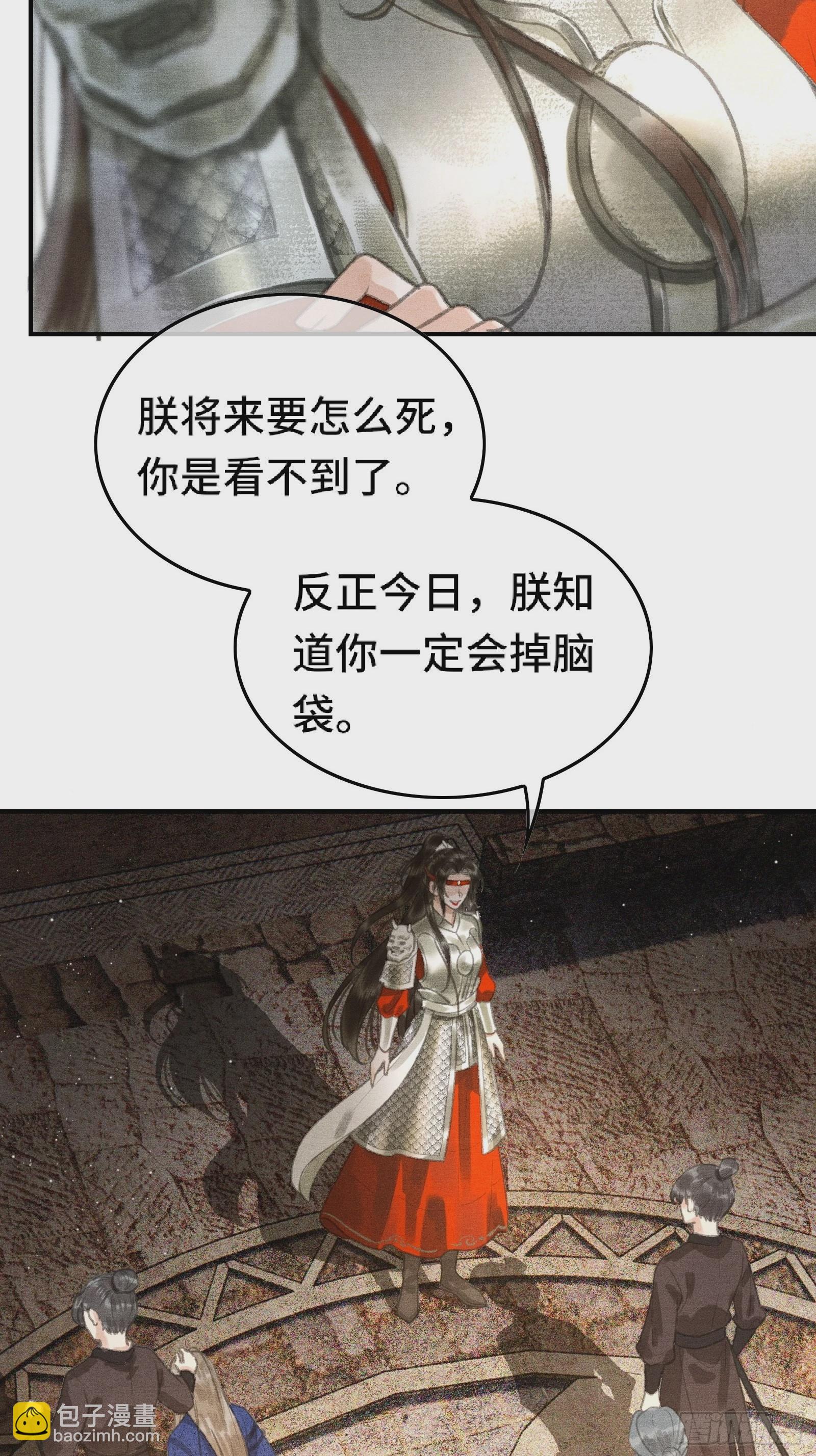 第一话朕统一天下后，穿越了？！(1/2)-第3话