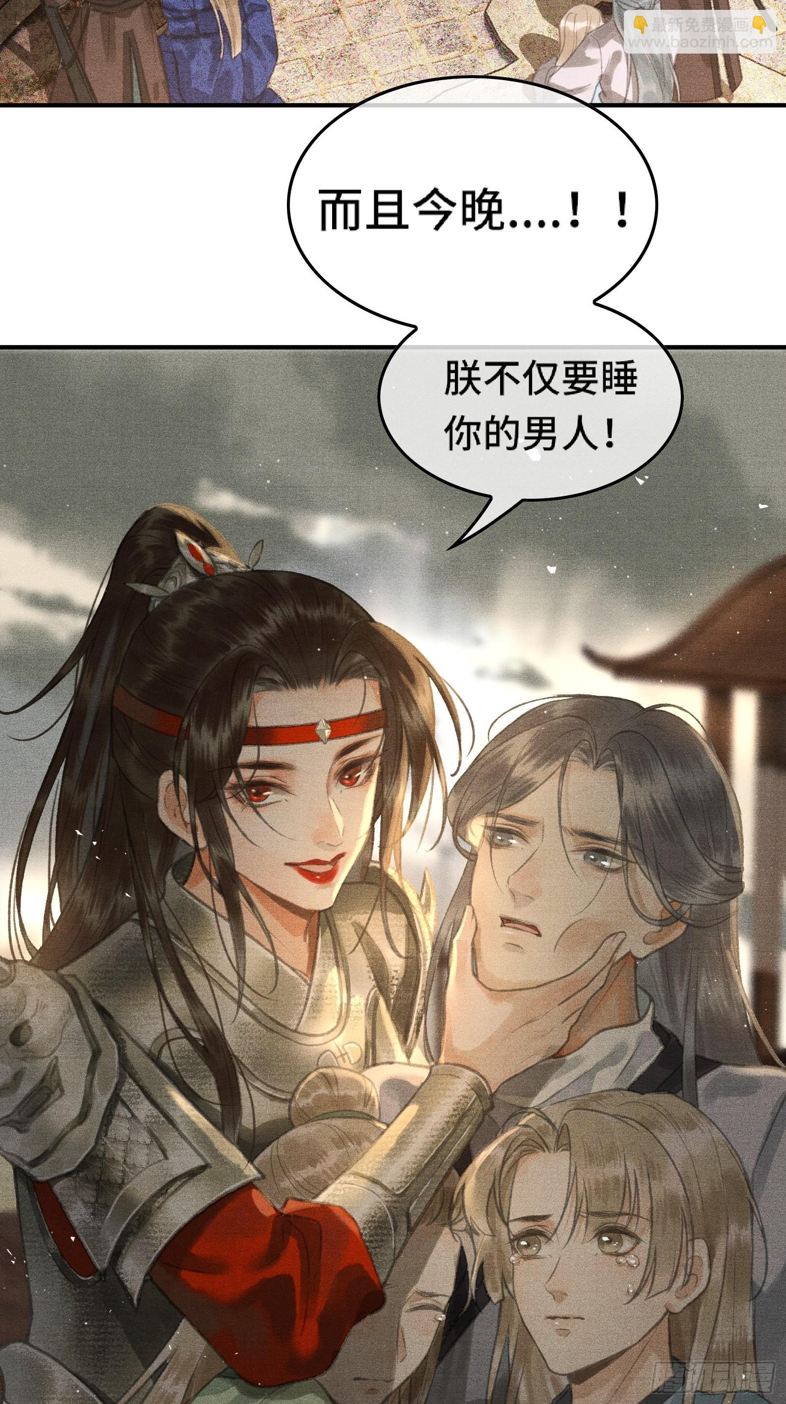 第一话朕统一天下后，穿越了？！(1/2)-第3话