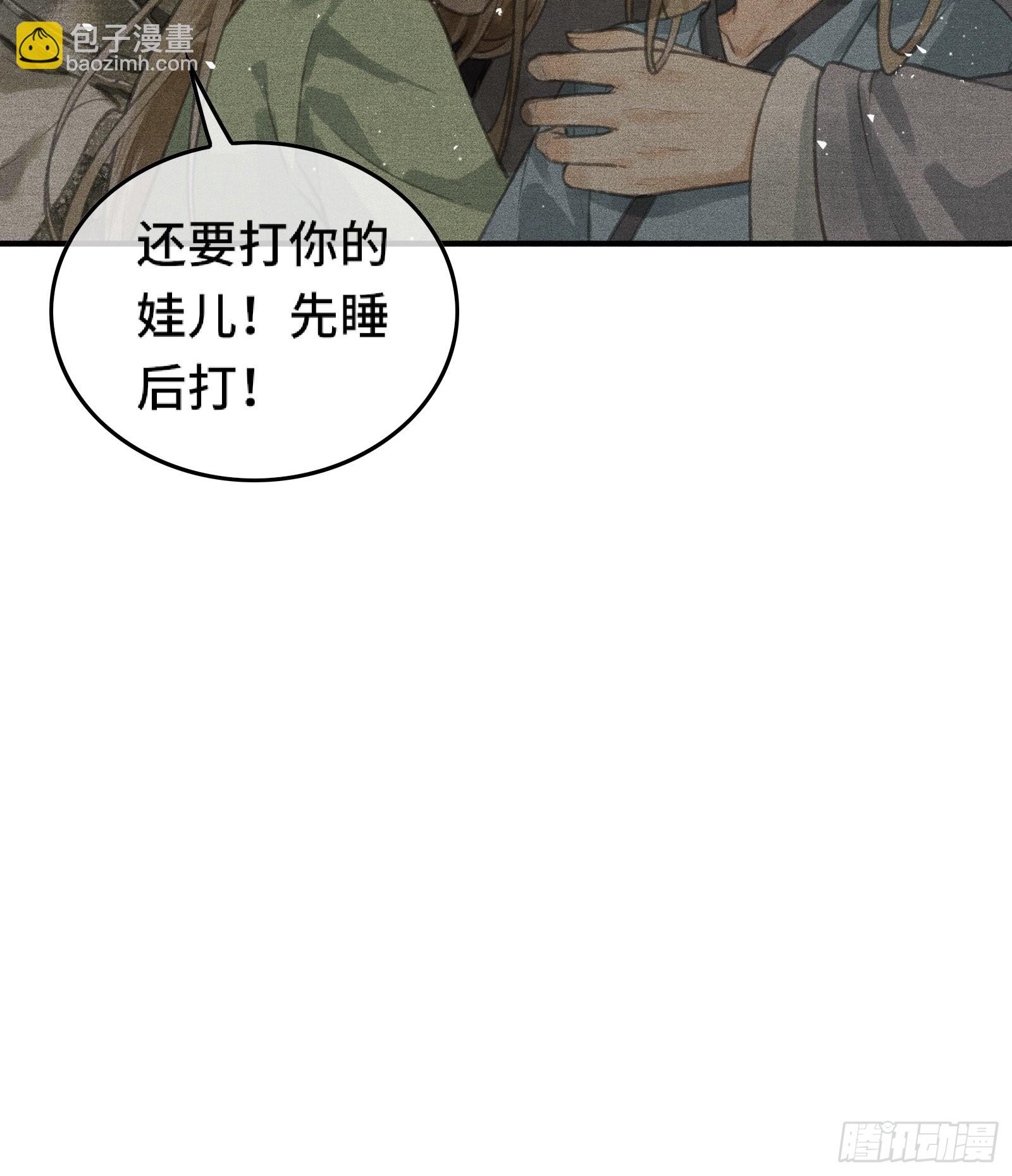 第一话朕统一天下后，穿越了？！(1/2)-第3话