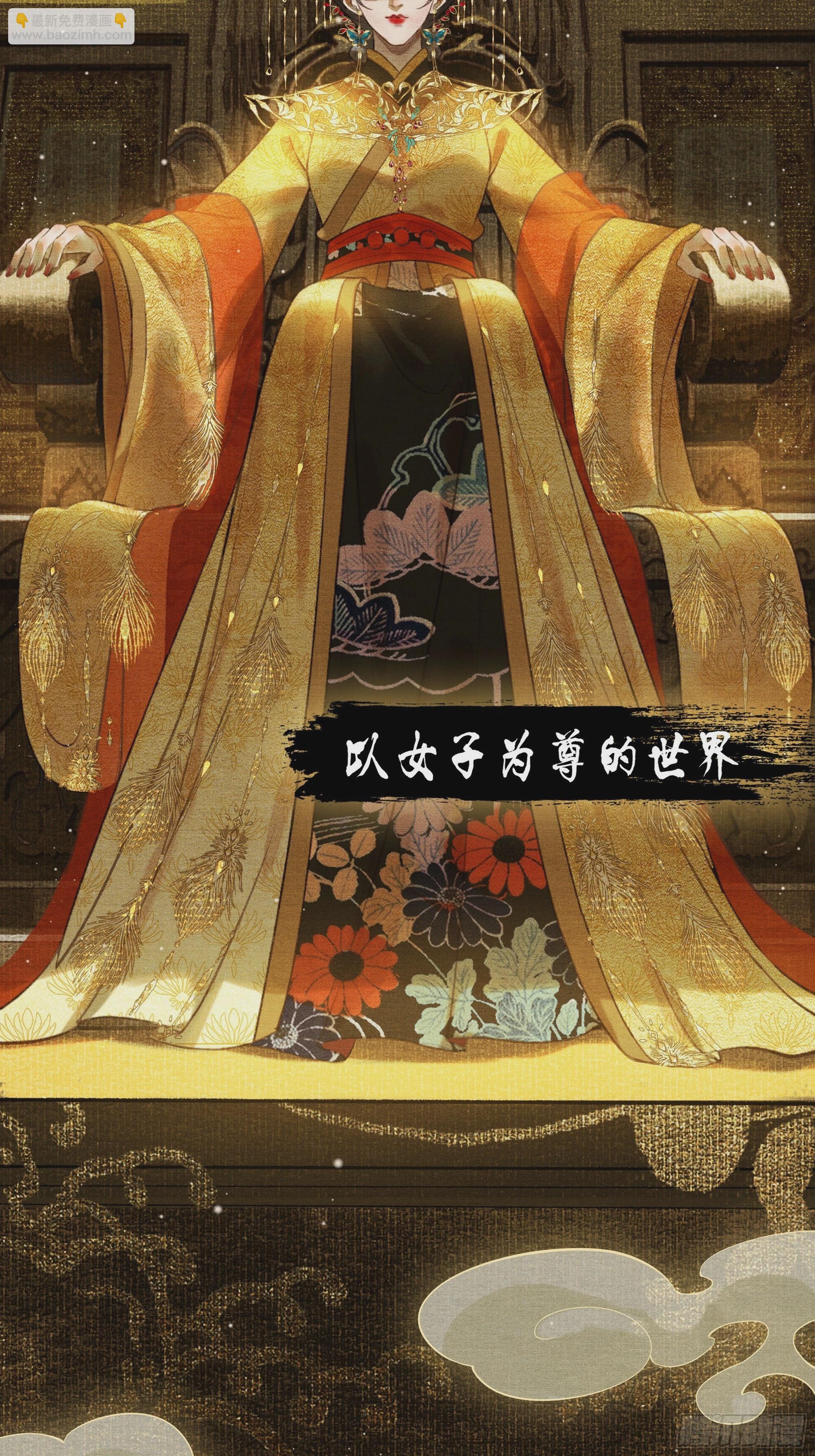 第一话朕统一天下后，穿越了？！(1/2)-第3话