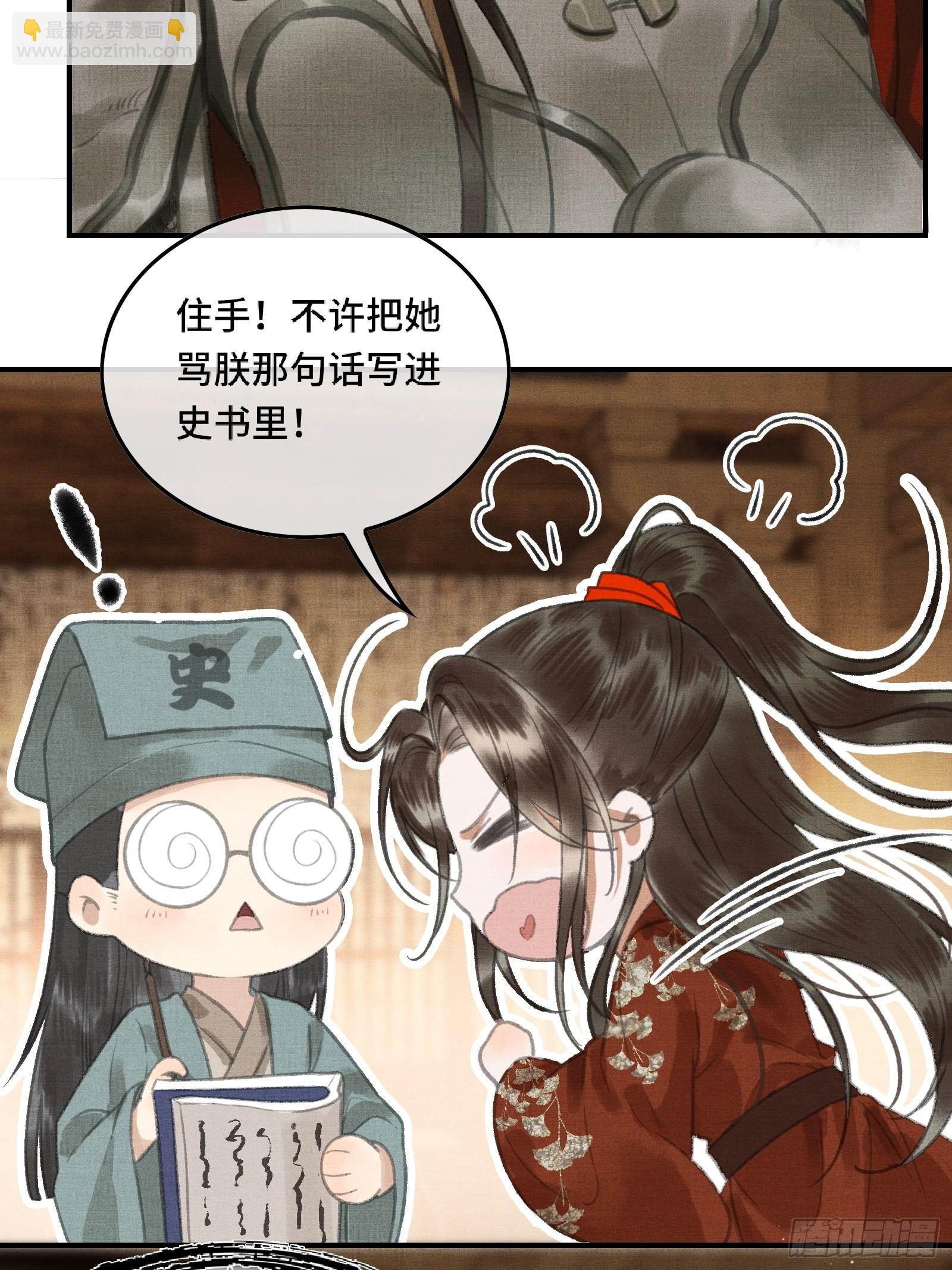 第一话朕统一天下后，穿越了？！(1/2)-第3话