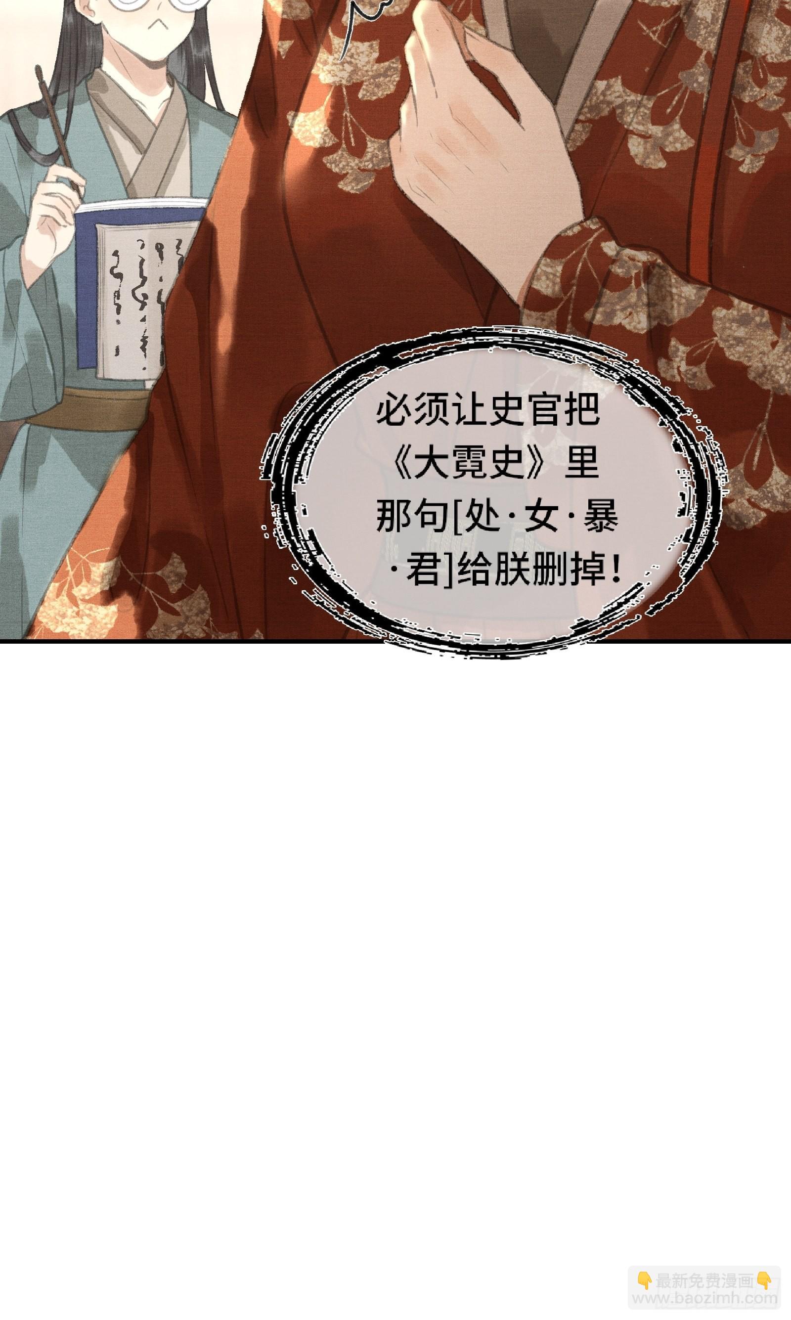 第一话朕统一天下后，穿越了？！(1/2)-第3话