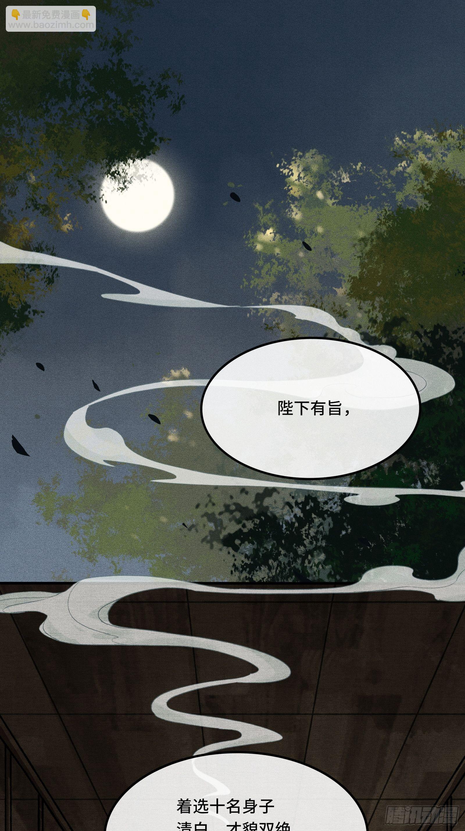 第一话朕统一天下后，穿越了？！(1/2)-第3话