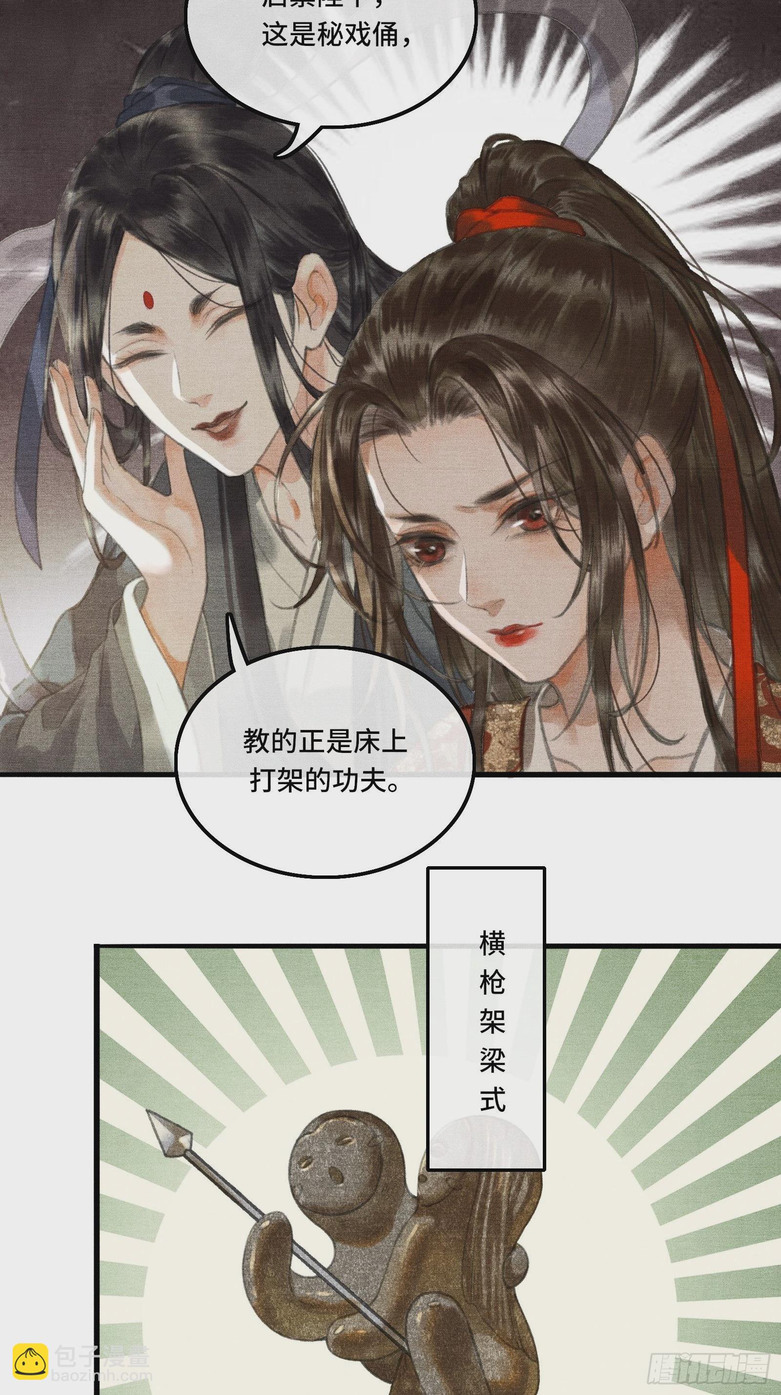 第一话朕统一天下后，穿越了？！(1/2)-第3话