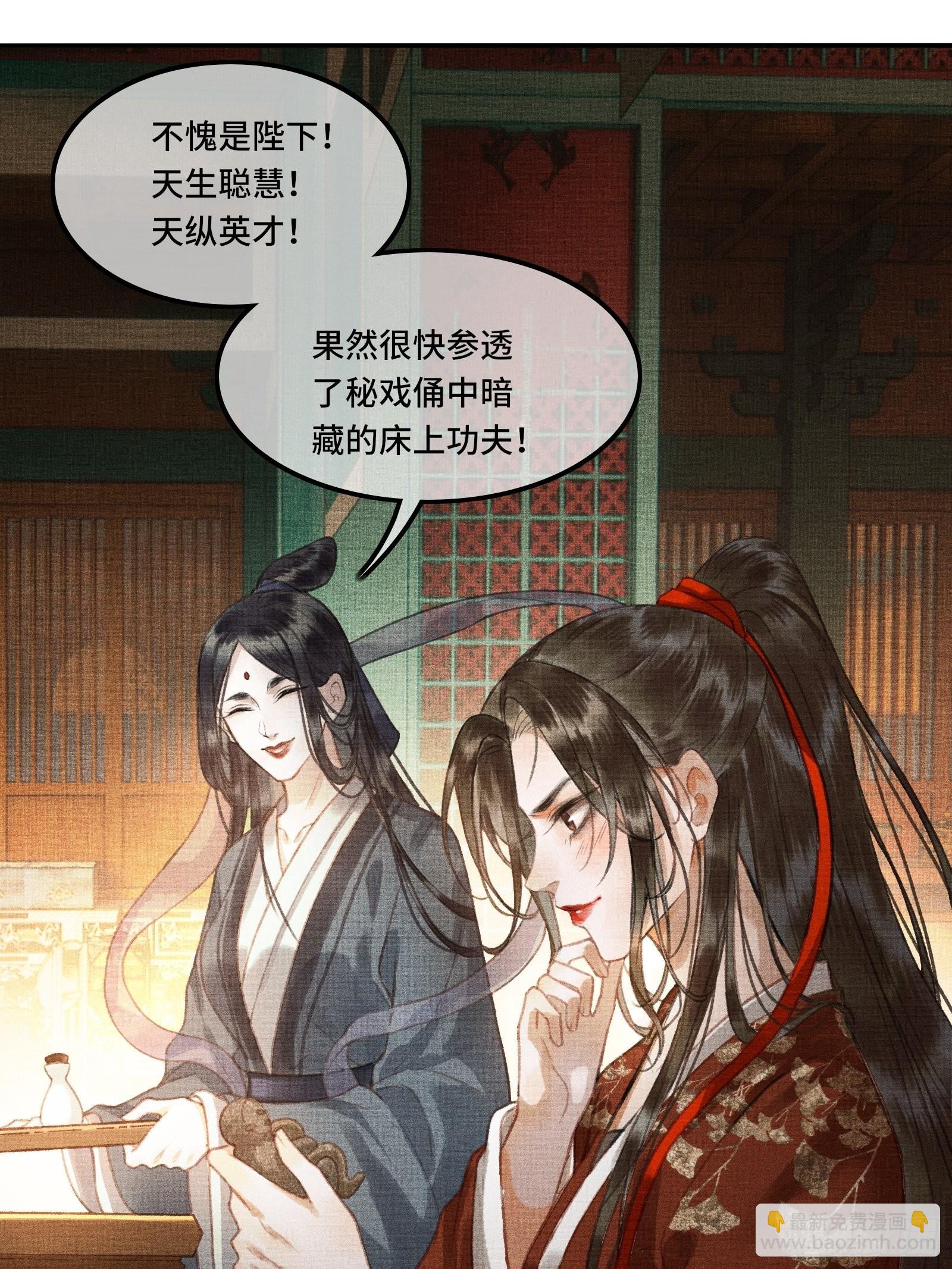 第一话朕统一天下后，穿越了？！(1/2)-第3话