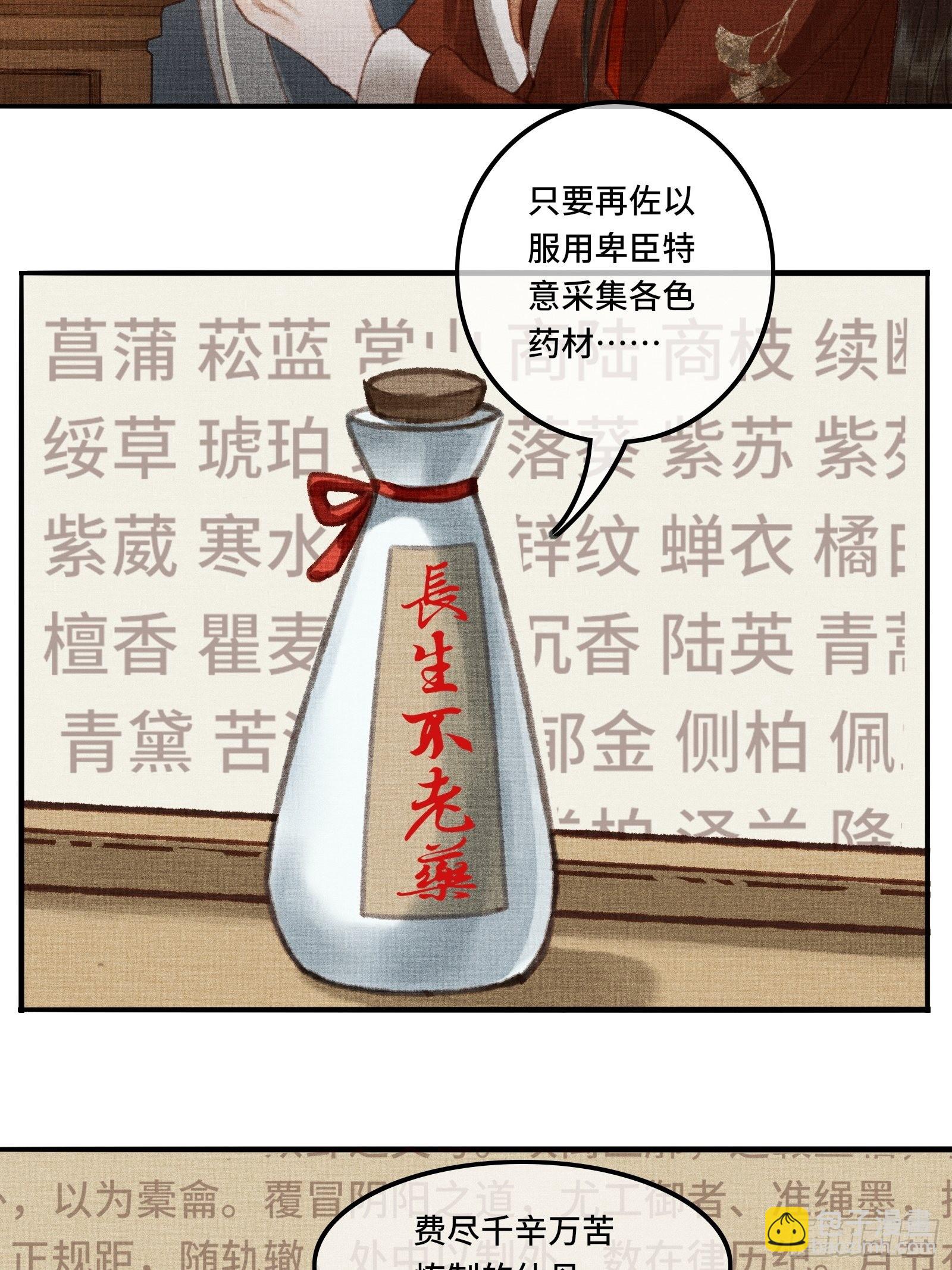 第一话朕统一天下后，穿越了？！(1/2)-第3话