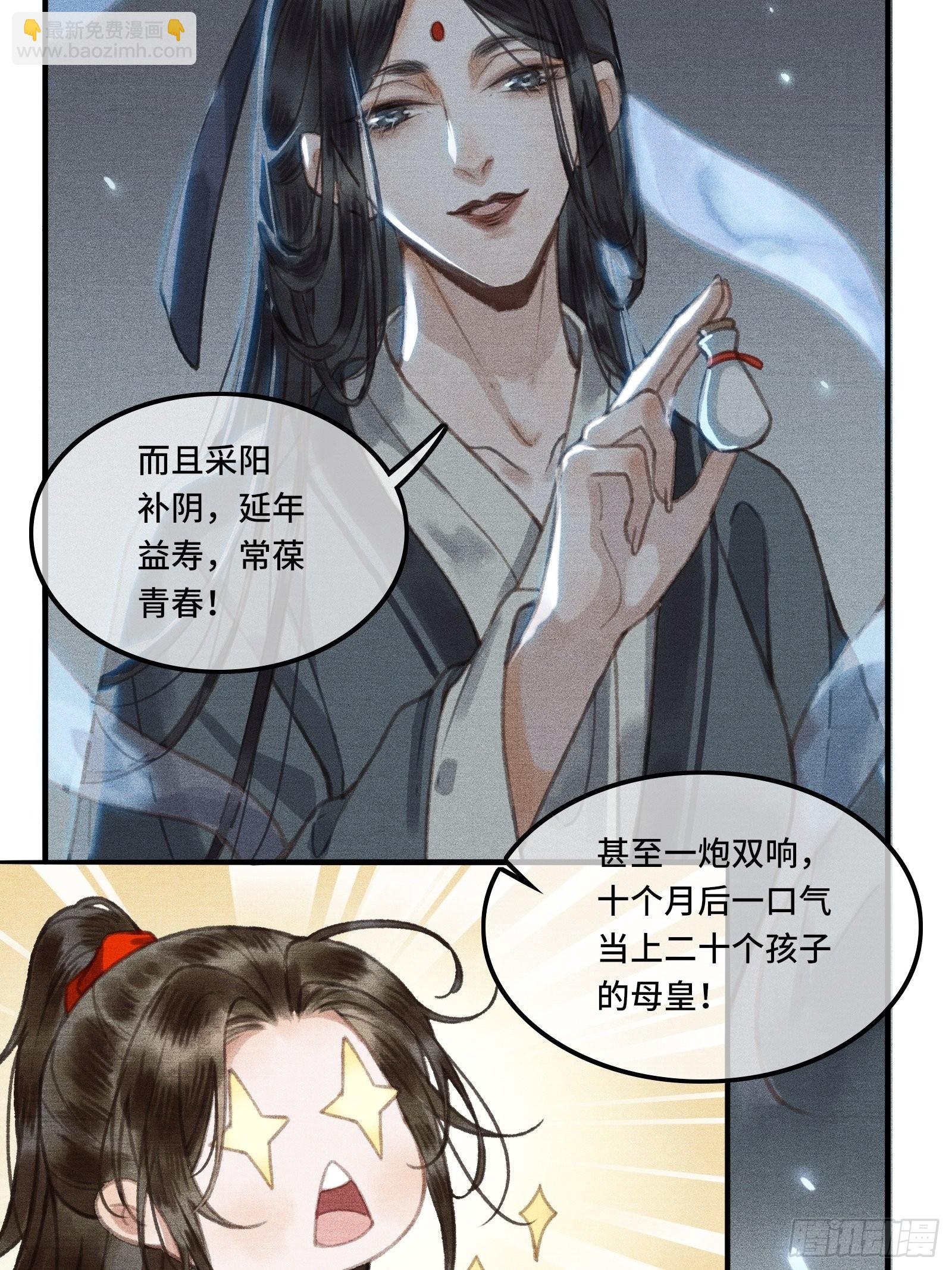 第一话朕统一天下后，穿越了？！(1/2)-第3话