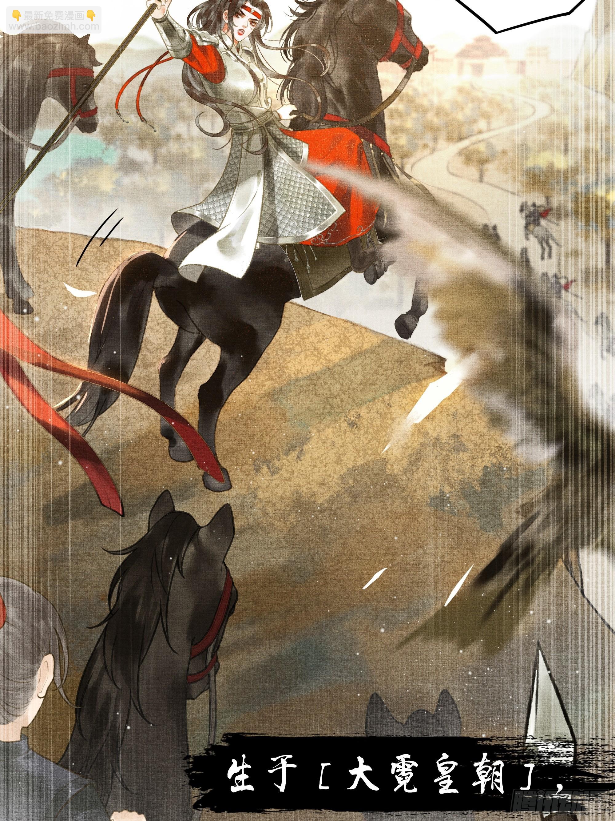 第一话朕统一天下后，穿越了？！(1/2)-第3话