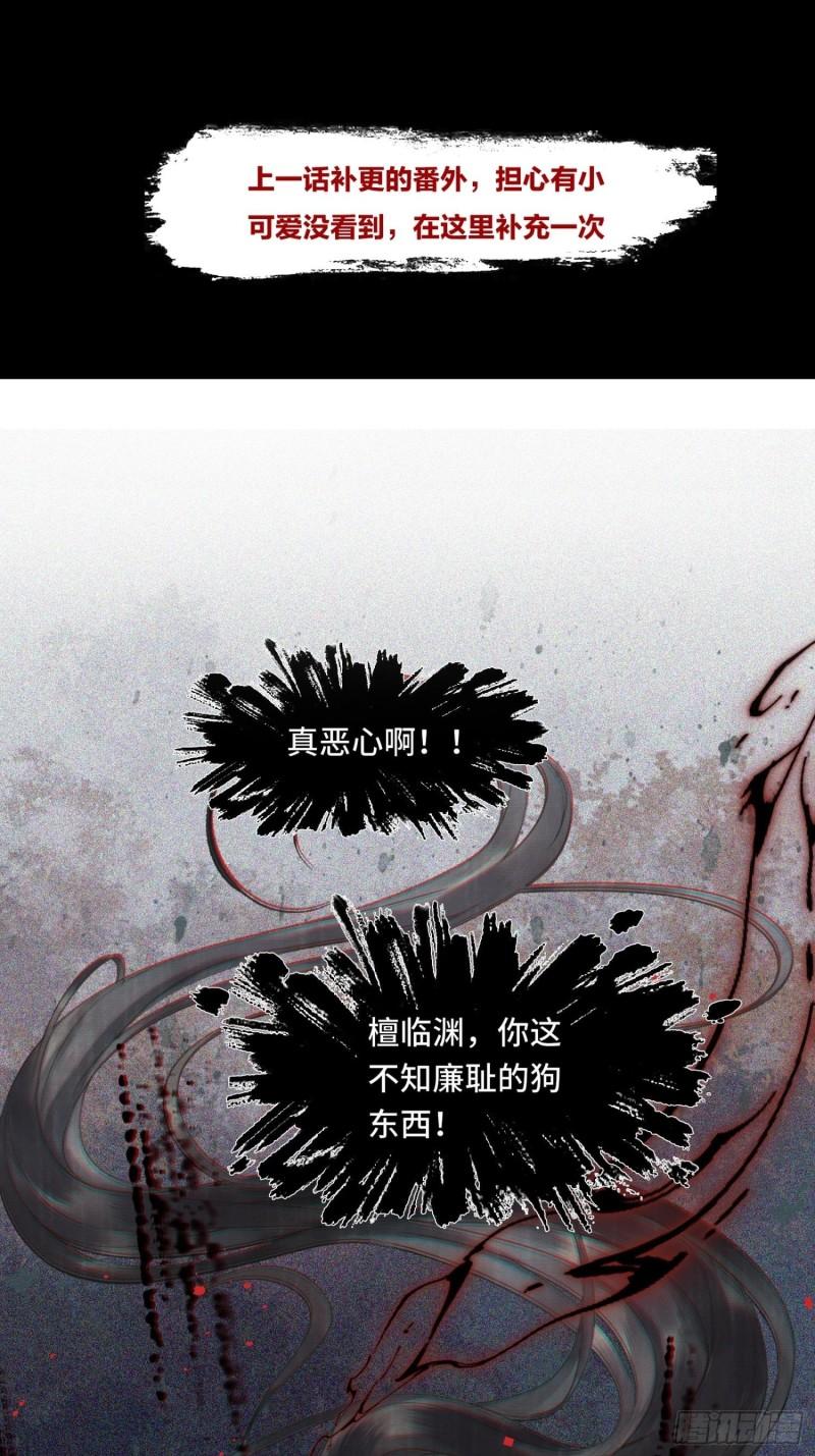 不守夫德(别名:撒娇女帝最好命) - 第十九话 国师的阴谋(1/2) - 1