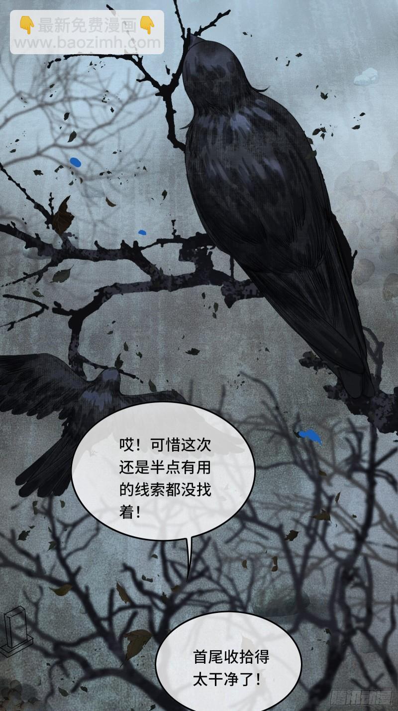 不守夫德(别名:撒娇女帝最好命) - 第十九话 国师的阴谋(1/2) - 4