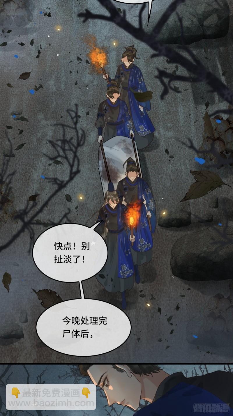 不守夫德(别名:撒娇女帝最好命) - 第十九话 国师的阴谋(1/2) - 5