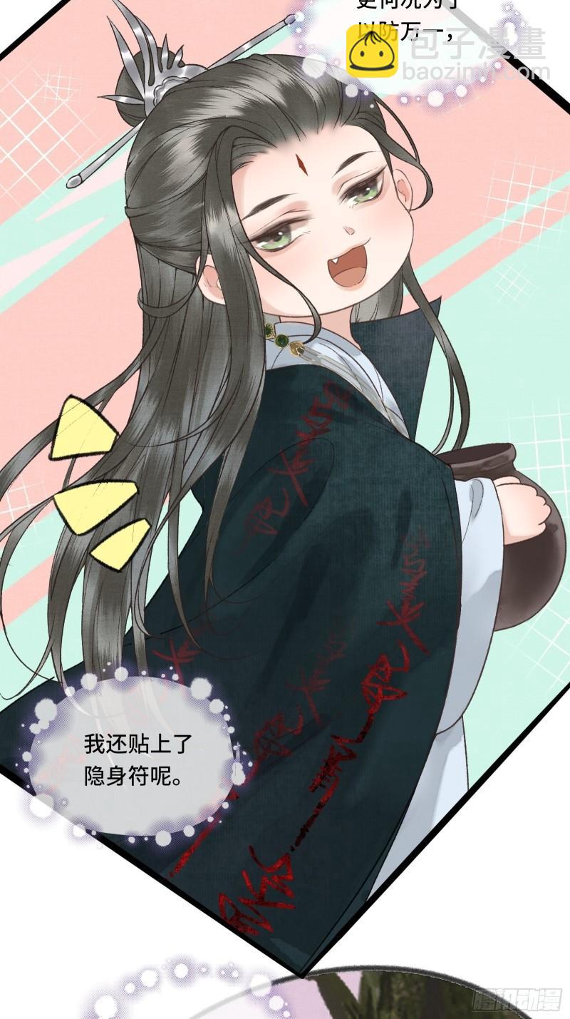 不守夫德(别名:撒娇女帝最好命) - 第十九话 国师的阴谋(1/2) - 2