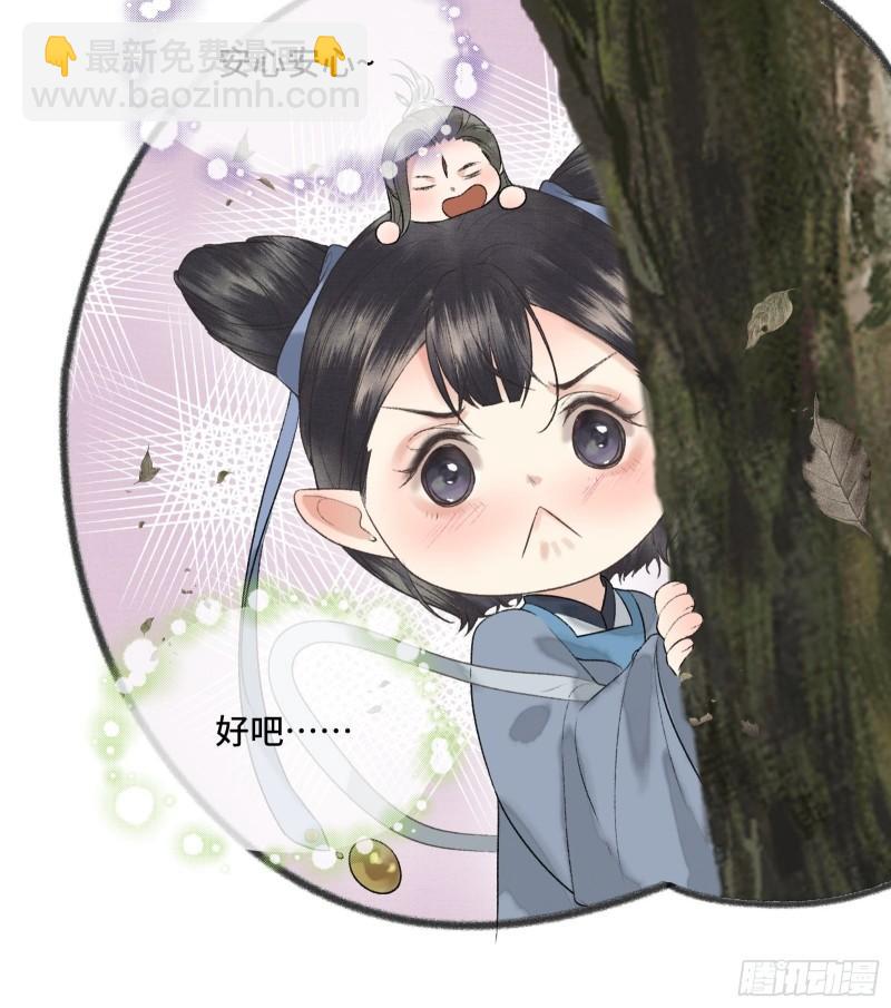 不守夫德(别名:撒娇女帝最好命) - 第十九话 国师的阴谋(1/2) - 3